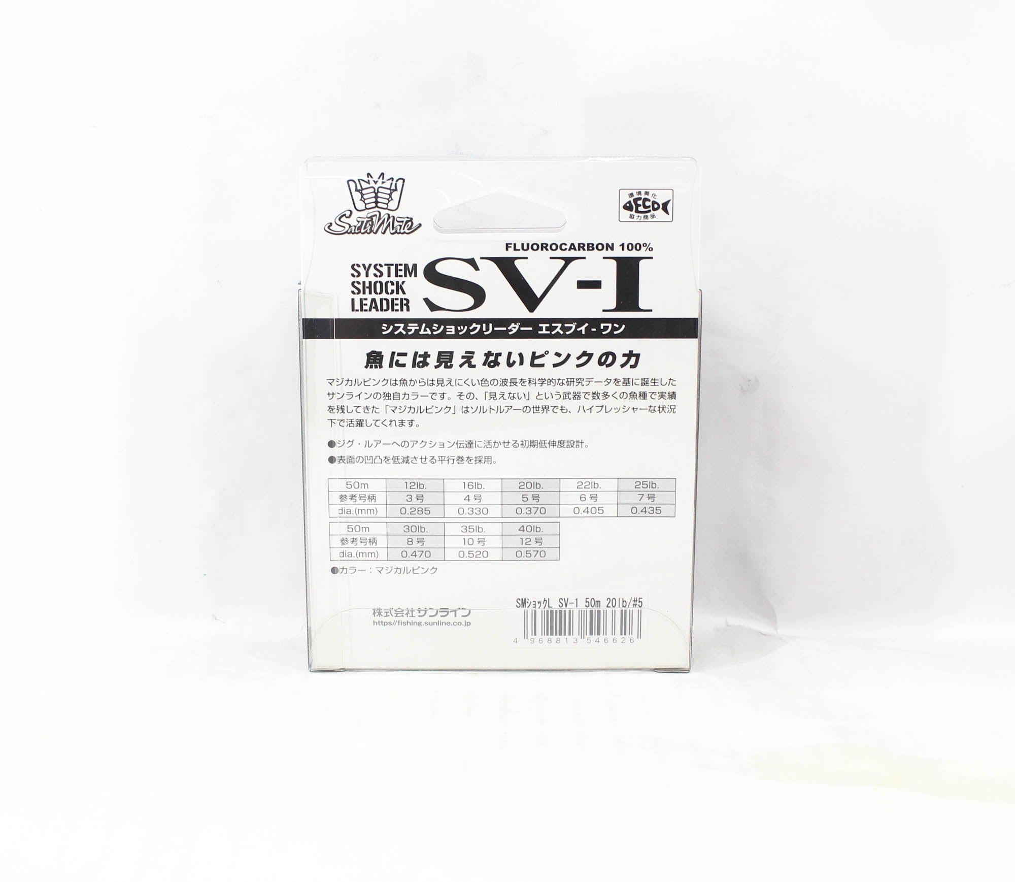 Sunline Fluorocarbon Leader SV-1 System Shock 50m #5 20lb 0.370mm (6626)