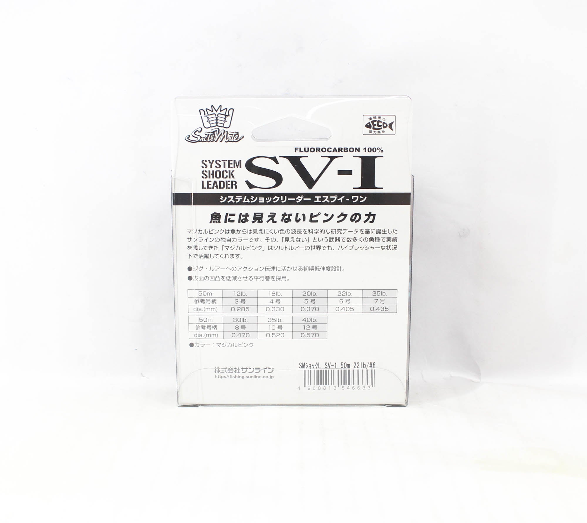 Sunline Fluorocarbon Leader SV-1 System Shock 50m #6 22lb 0.405mm (6633)