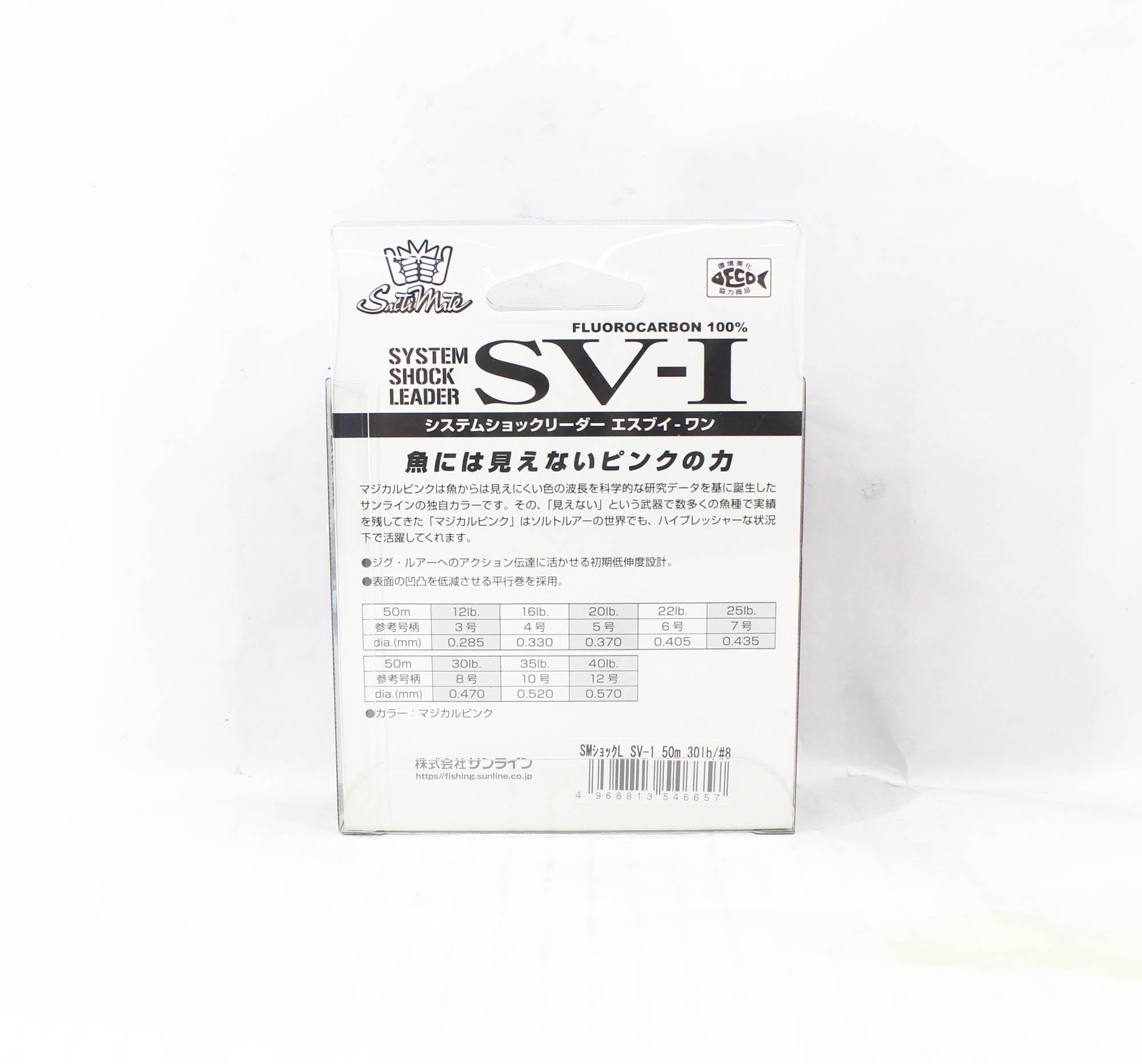 Sunline Fluorocarbon Leader SV-1 System Shock 50m #8 30lb 0.470mm (6657)