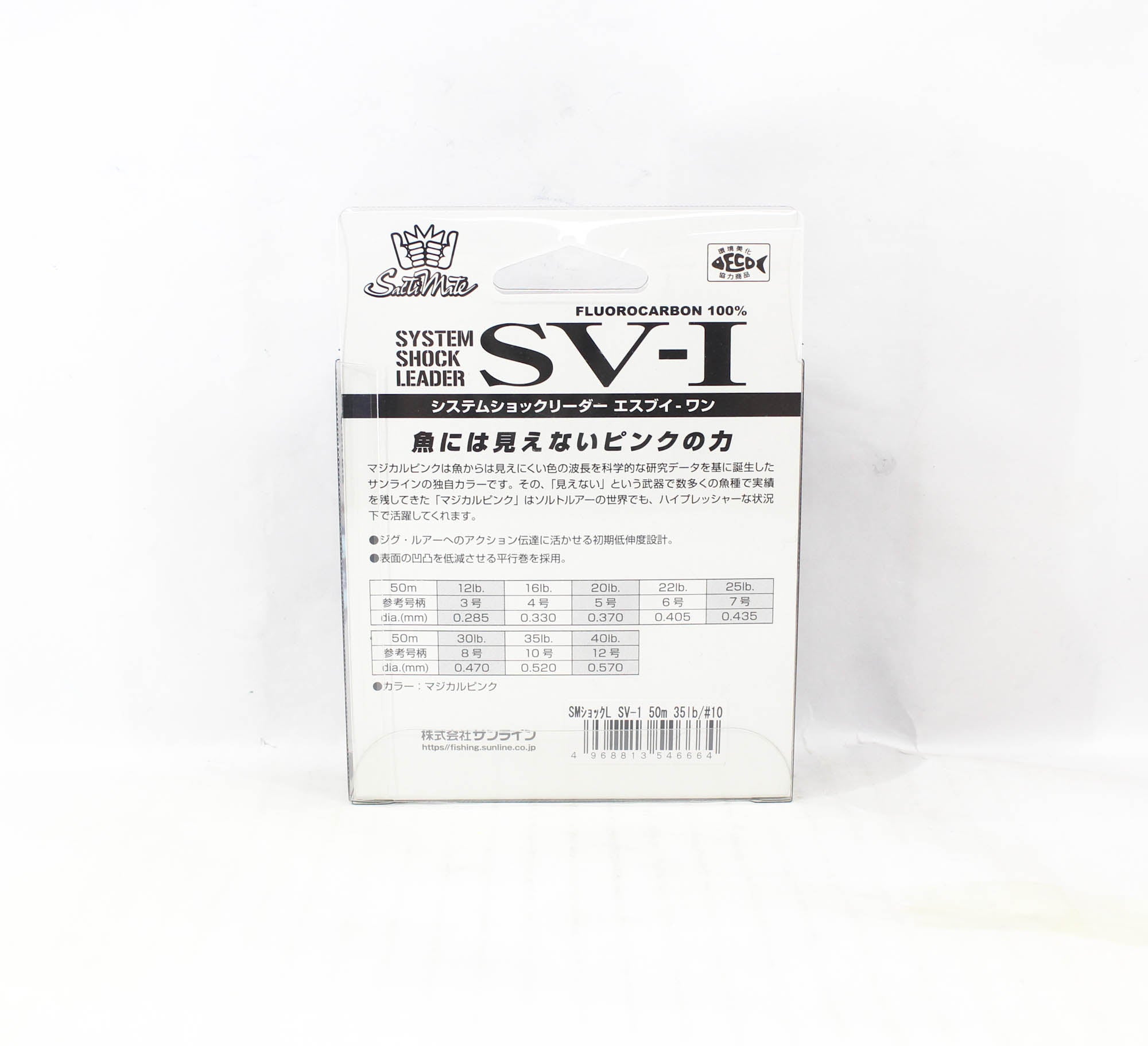 Sunline Fluorocarbon Leader SV-1 System Shock 50m #10 35lb 0.520mm (6664)