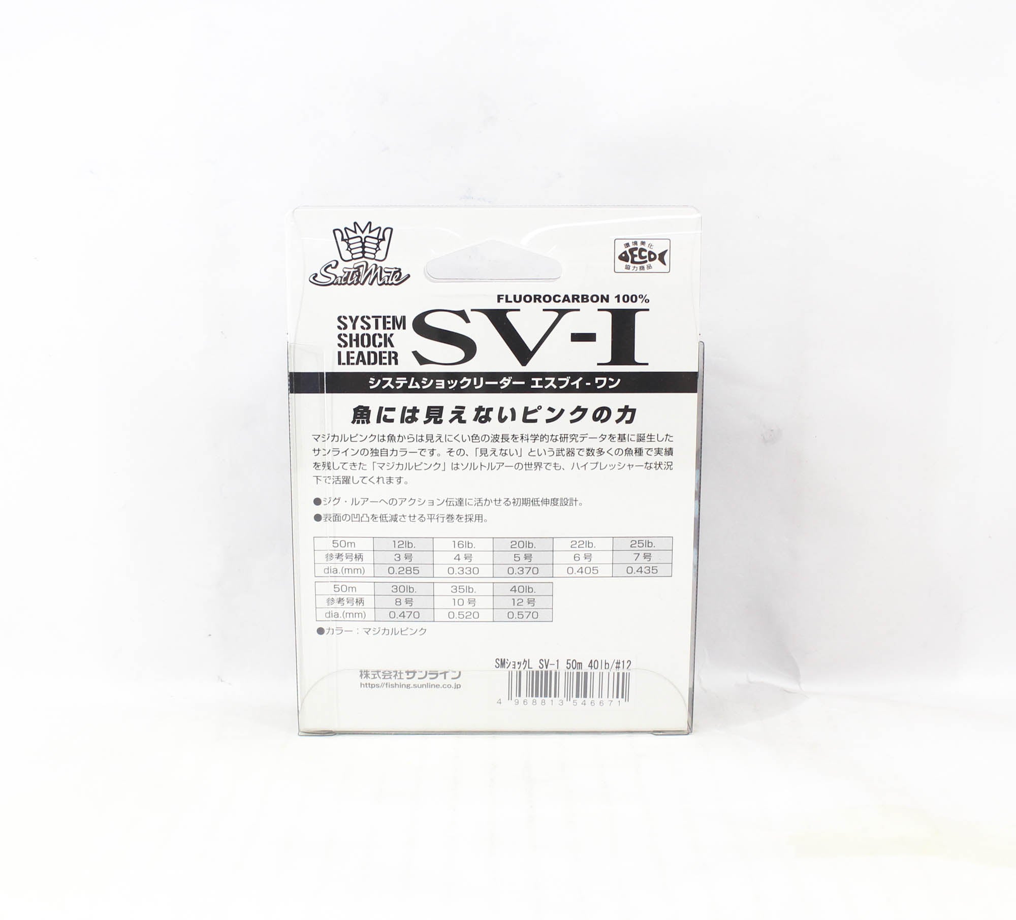 Sunline Fluorocarbon Leader SV-1 System Shock 50m #12 40lb 0.570mm (6671)