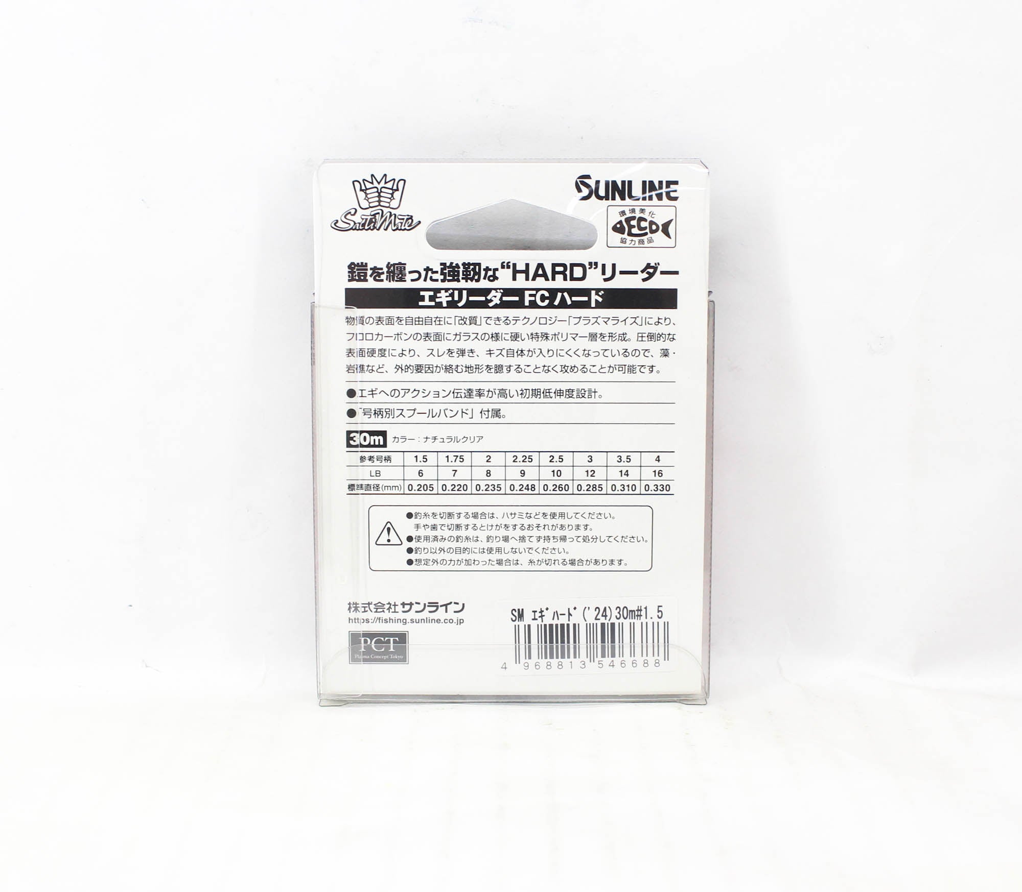 Sunline Fluorocarbon Leader Saltimate FC Hard 30m #1.5 6lb 0.205mm (6688)