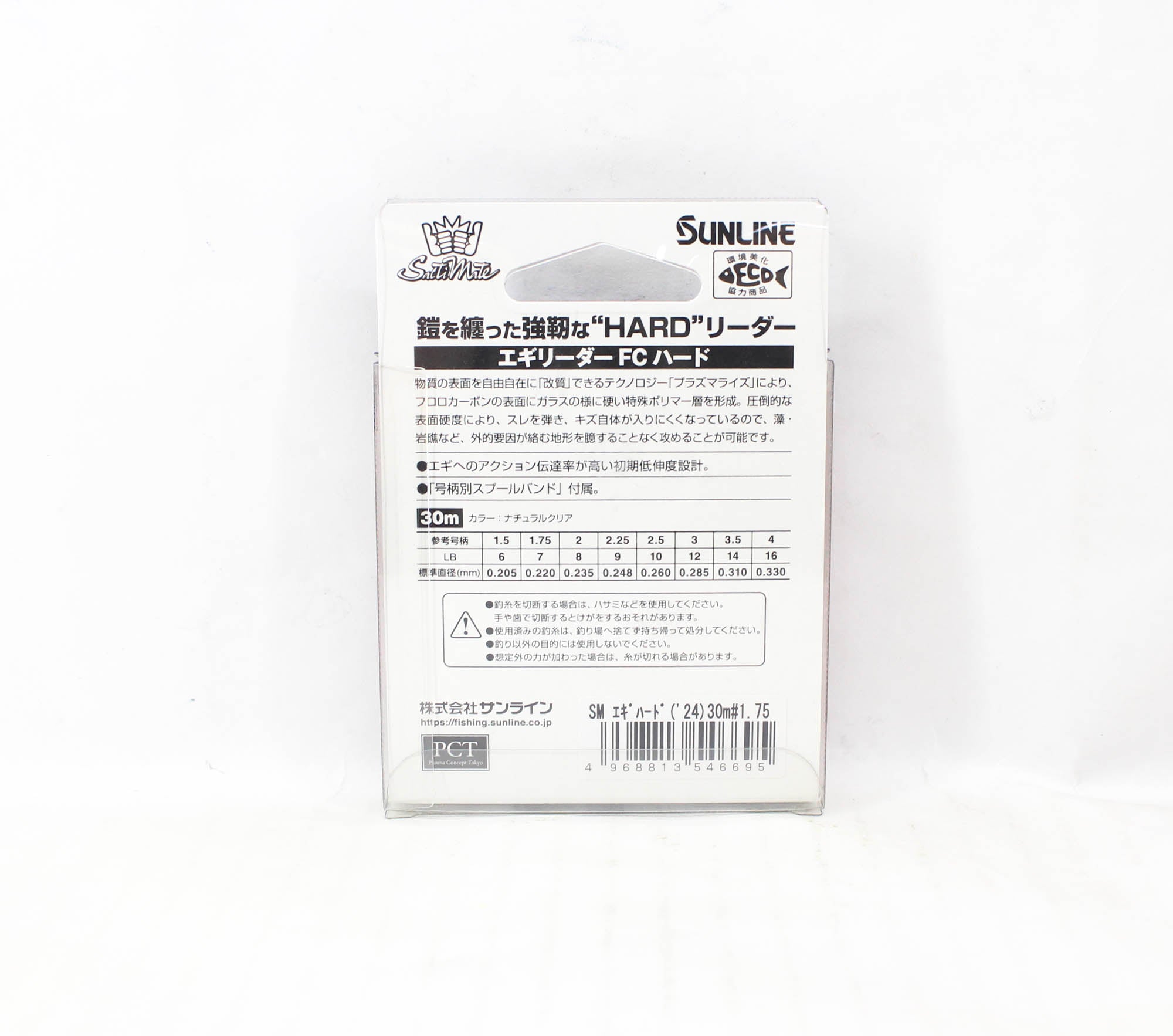 Sunline Fluorocarbon Leader Saltimate FC Hard 30m #1.75 7lb 0.220mm (6695)