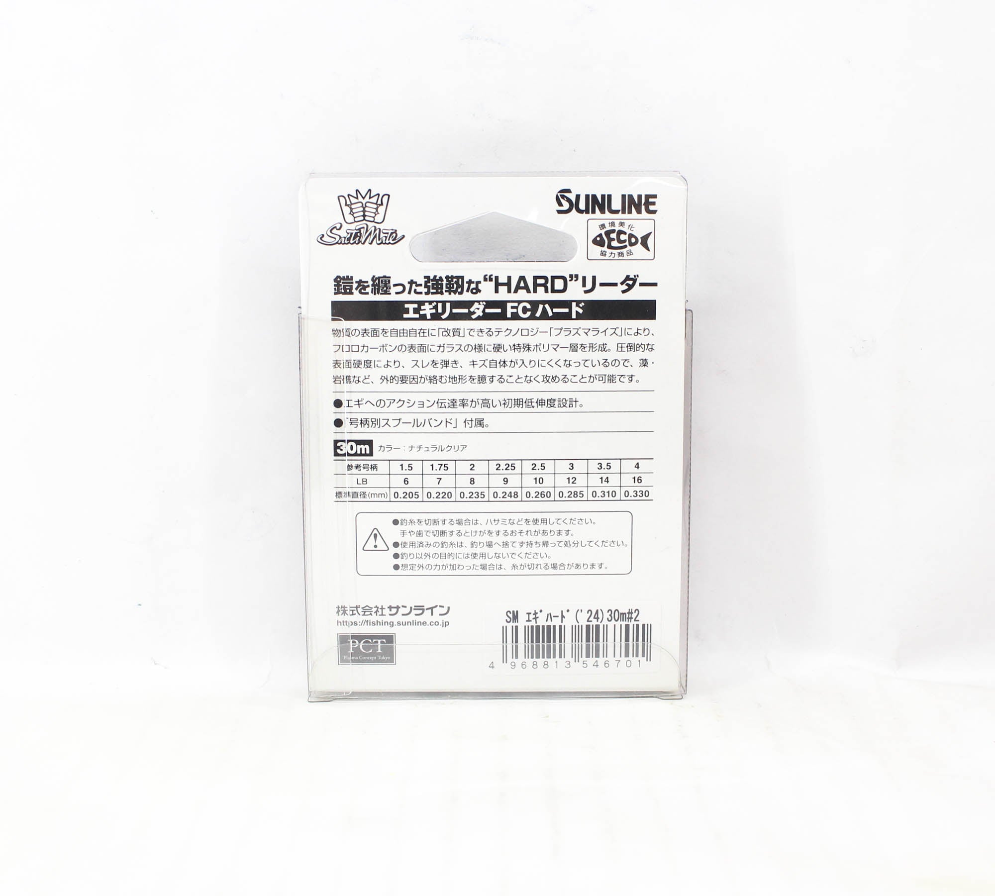 Sunline Fluorocarbon Leader Saltimate FC Hard 30m #2 8lb 0.235mm (6701)