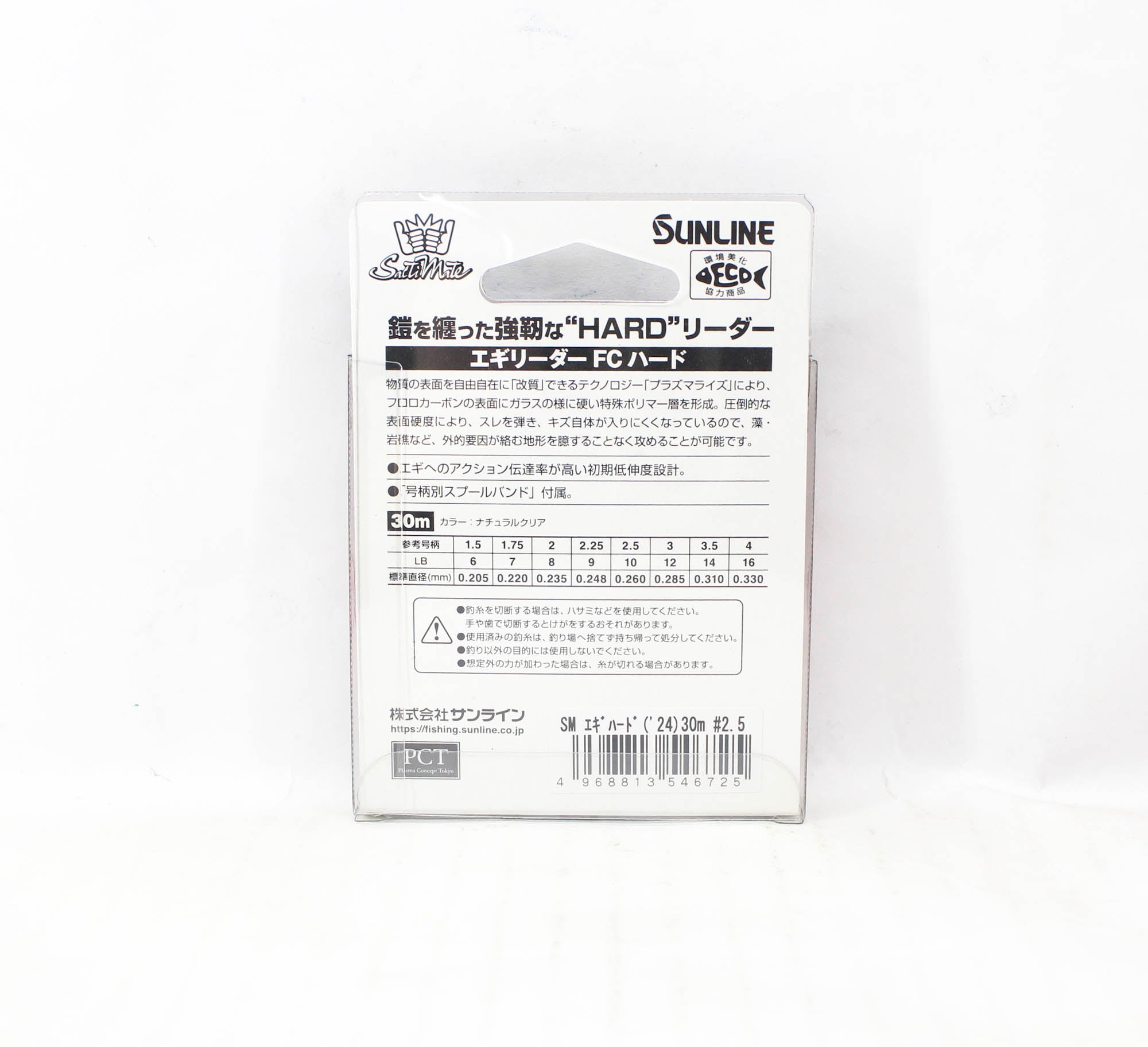 Sunline Fluorocarbon Leader Saltimate FC Hard 30m #2.5 10lb 0.260mm (6725)