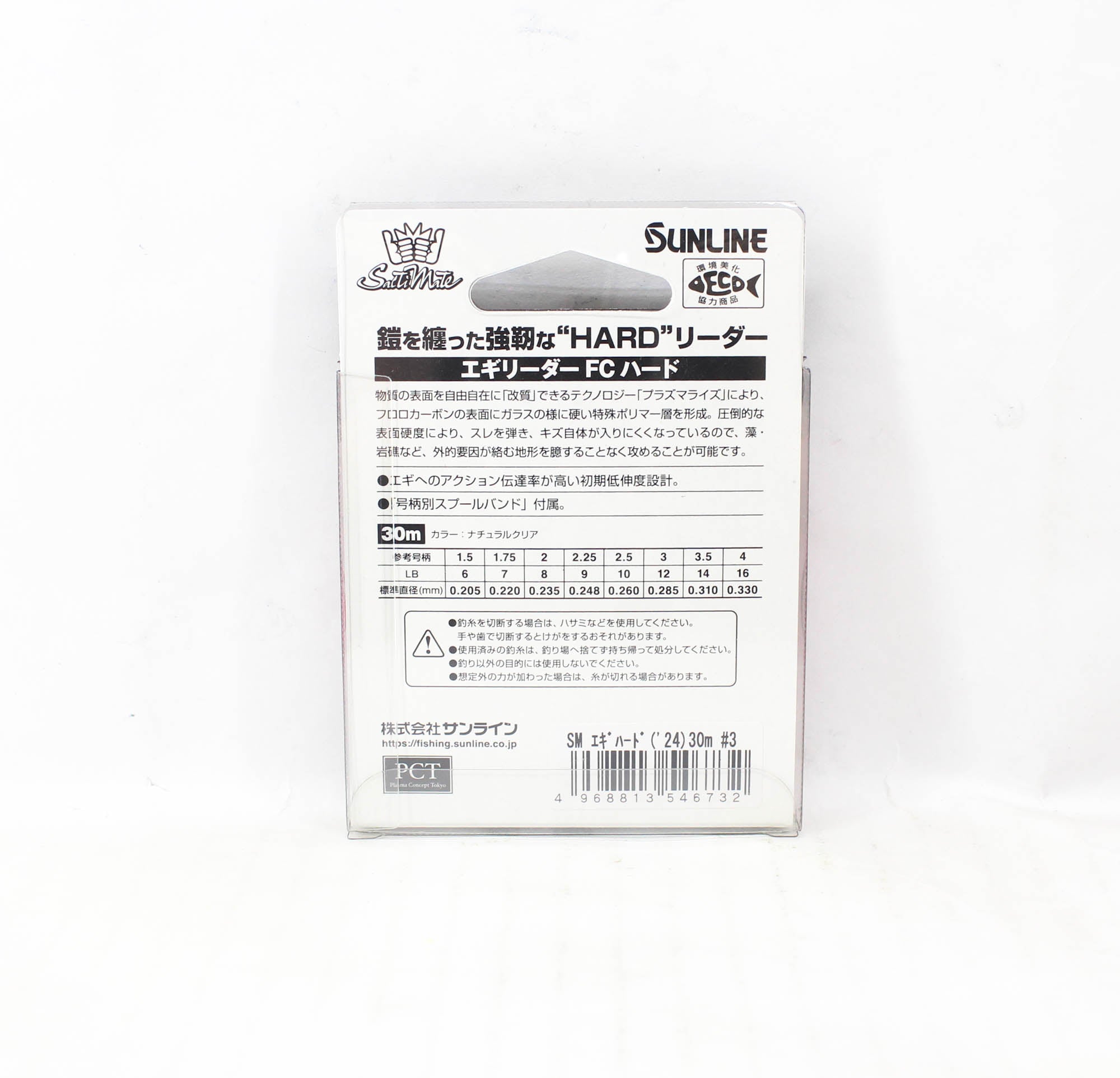 Sunline Fluorocarbon Leader Saltimate FC Hard 30m #3 12lb 0.285mm (6732)