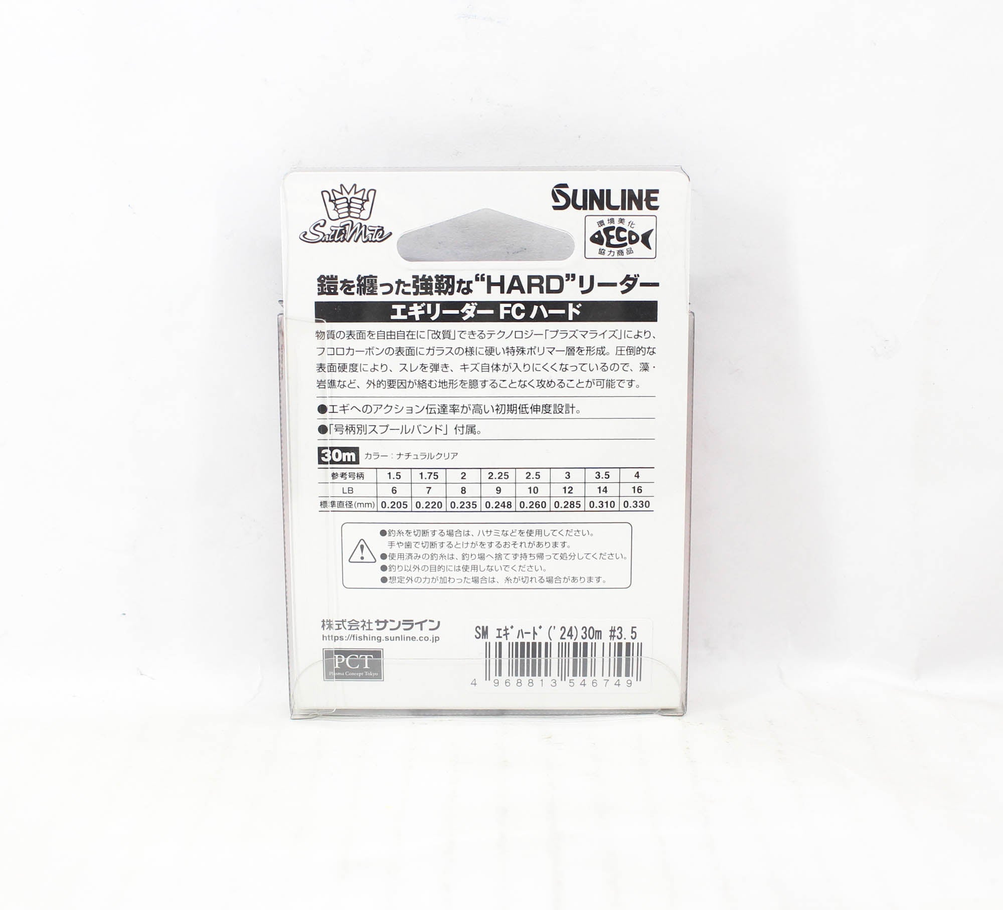 Sunline Fluorocarbon Leader Saltimate FC Hard 30m #3.5 14lb 0.310mm (6749)
