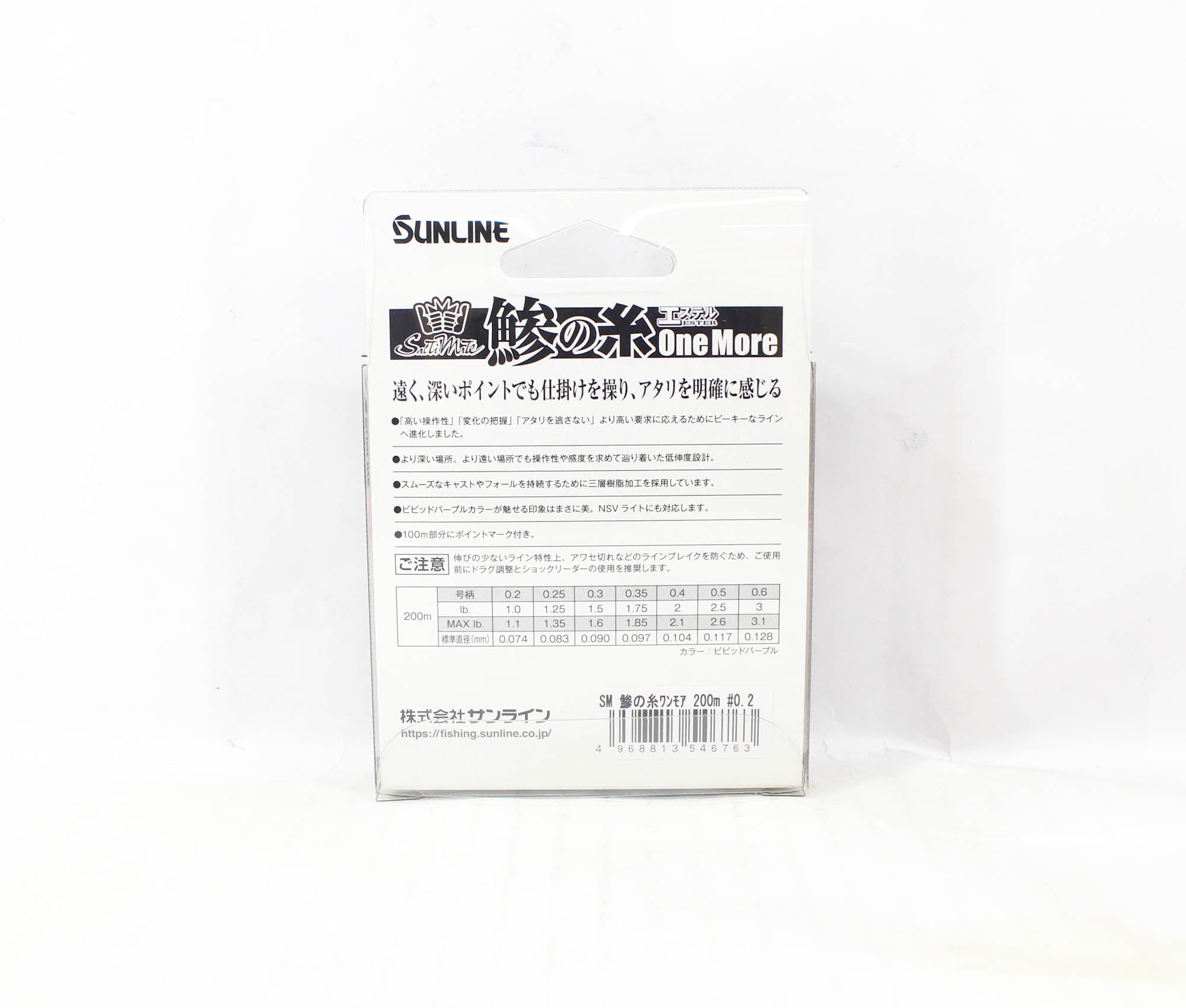 Sunline Ester Line Aji No Ito One More 200m #0.2 1lb 0.074mm (6763)