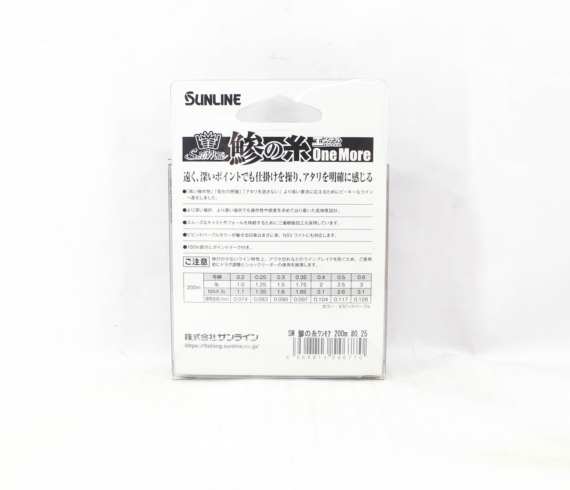 Sunline Ester Line Aji No Ito One More 200m #0.25 1.25lb 0.083mm (6770)