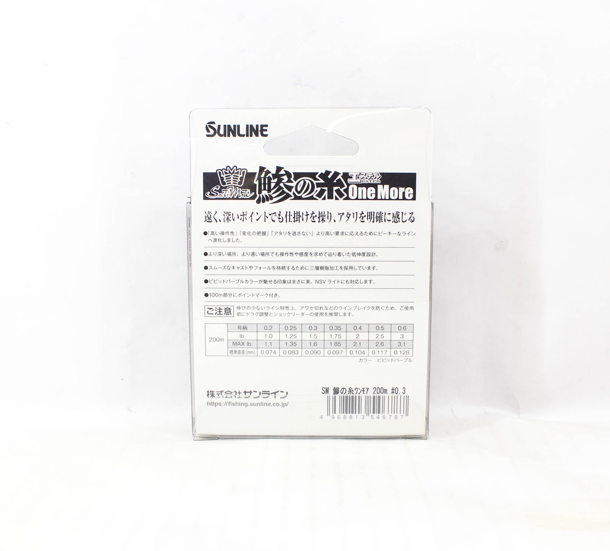 Sunline Ester Line Aji No Ito One More 200m #0.3 1.5lb 0.090mm (6787)