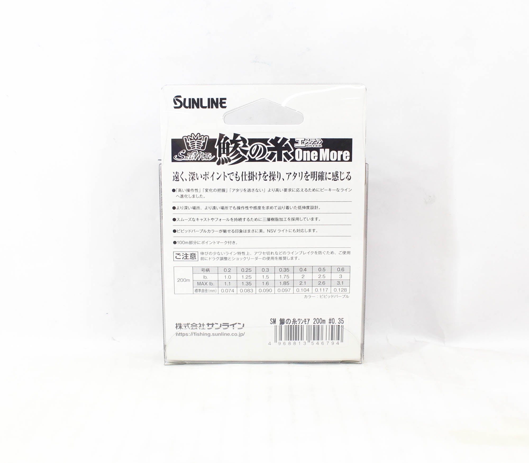 Sunline Ester Line Aji No Ito One More 200m #0.35 1.75lb 0.097mm (6794)