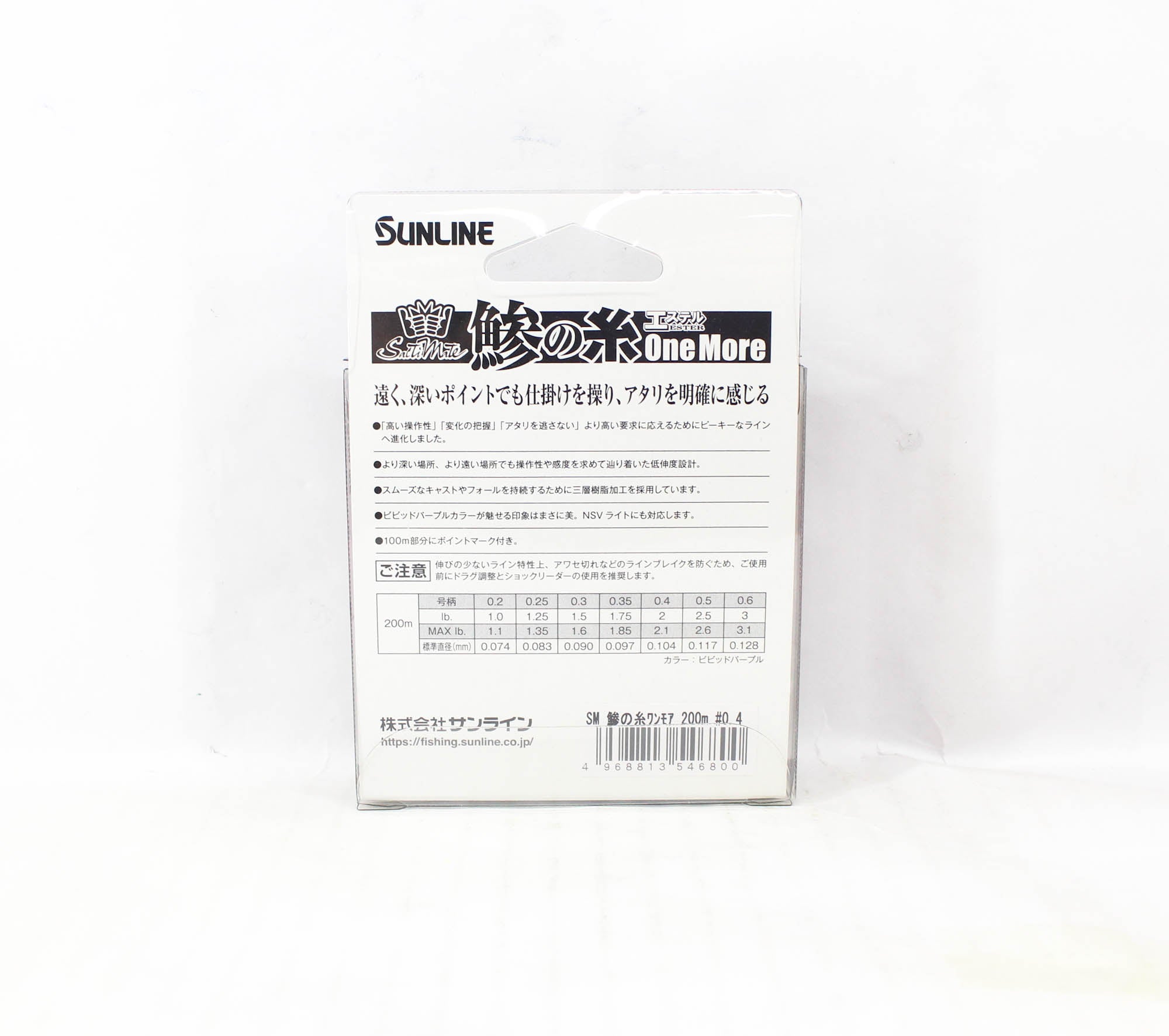 Sunline Ester Line Aji No Ito One More 200m #0.4 2lb 0.104mm (6800)