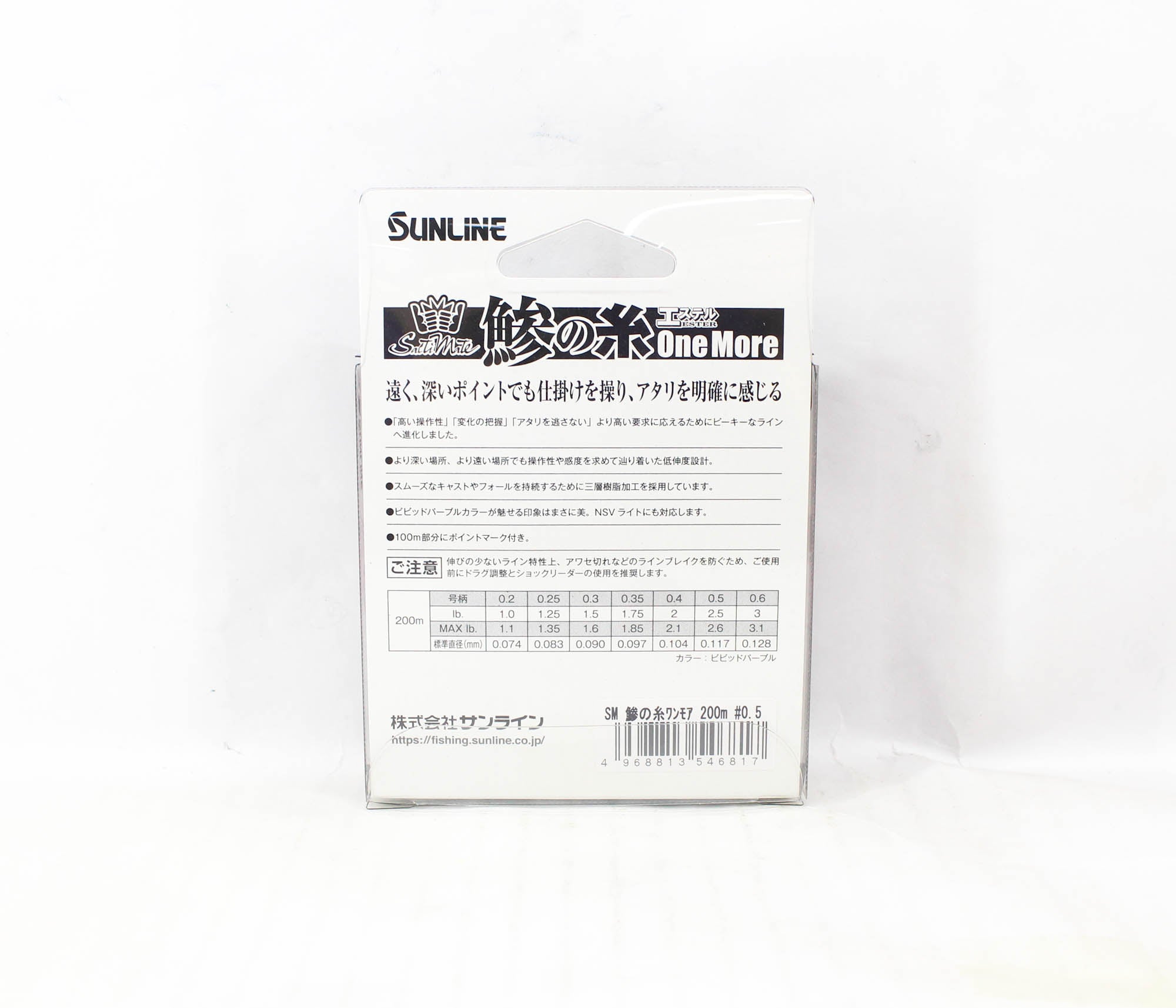 Sunline Ester Line Aji No Ito One More 200m #0.5 2.5lb 0.117mm (6817)