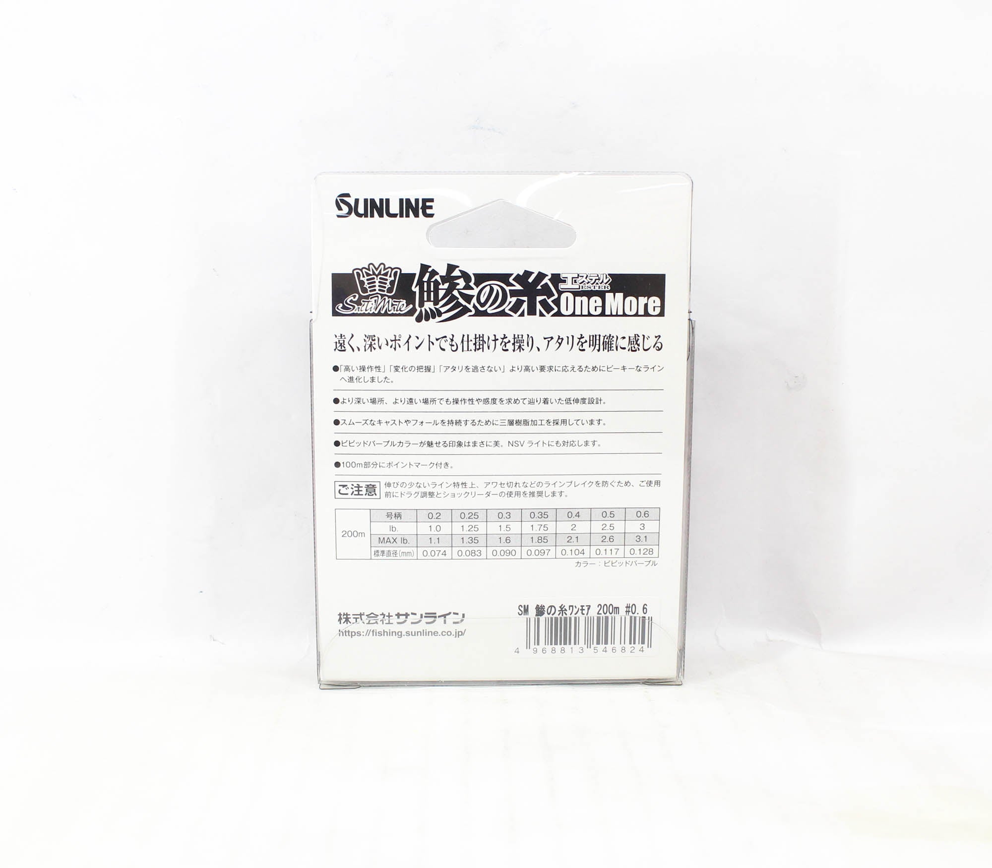 Sunline Ester Line Aji No Ito One More 200m #0.6 3lb 0.128mm (6824)