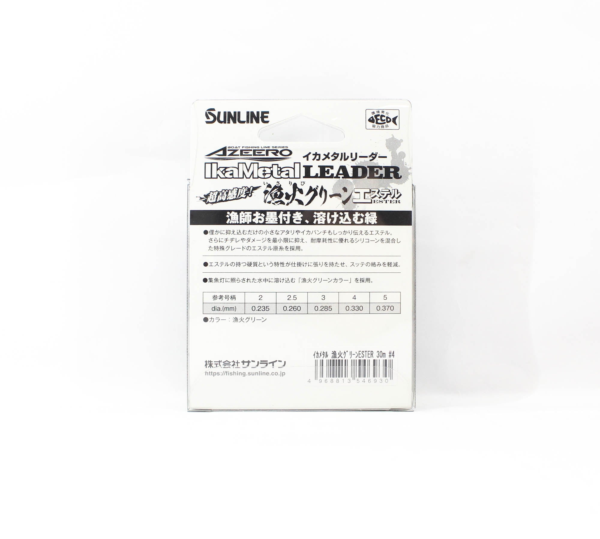 Sunline Ester Leader Ika Metal Green 30m #4 16lb 0.33mm (6930)