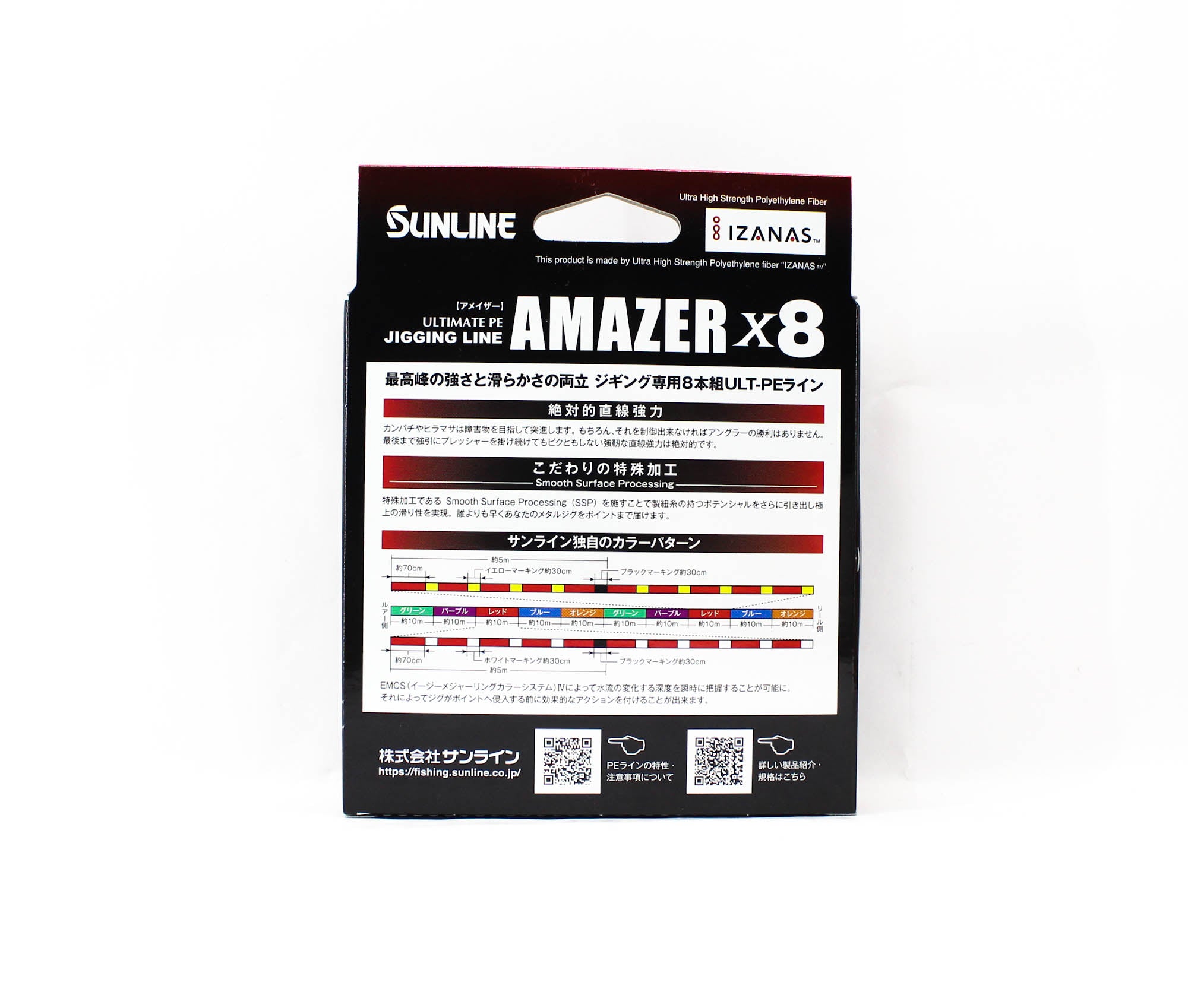 Sunline P.E Line Amazer X8 HG Jigging 200M P.E 0.6 15lb Multi (7265)