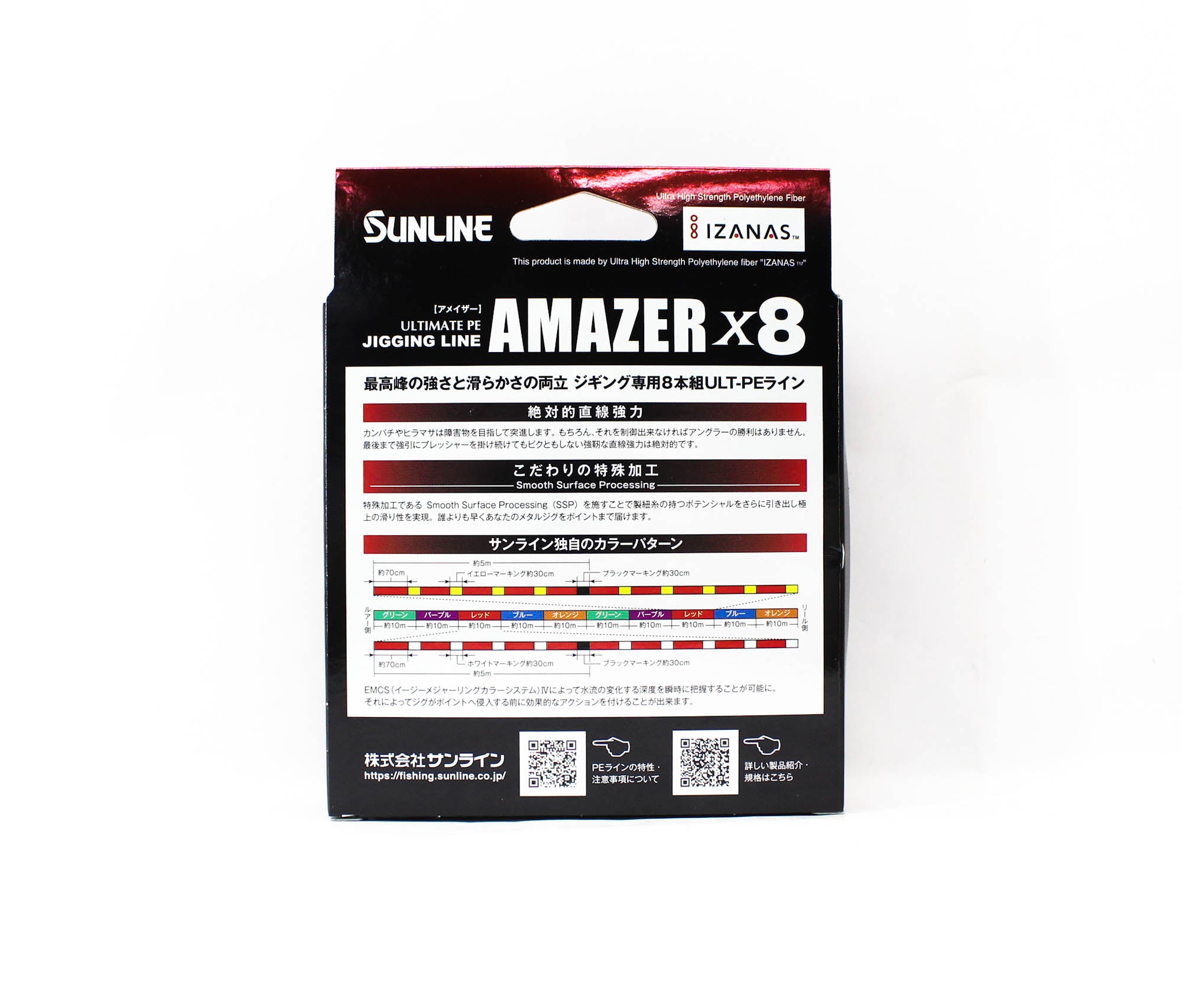 Sunline P.E Line Amazer X8 HG Jigging 200M P.E 1.7 37lb Multi (7319)