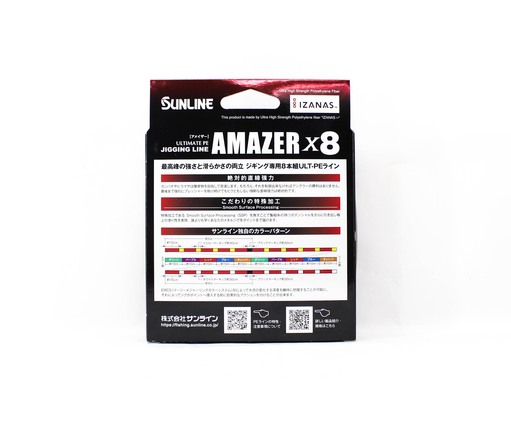 Sunline P.E Line Amazer X8 HG Jigging 200M P.E 2 40lb Multi (7326)