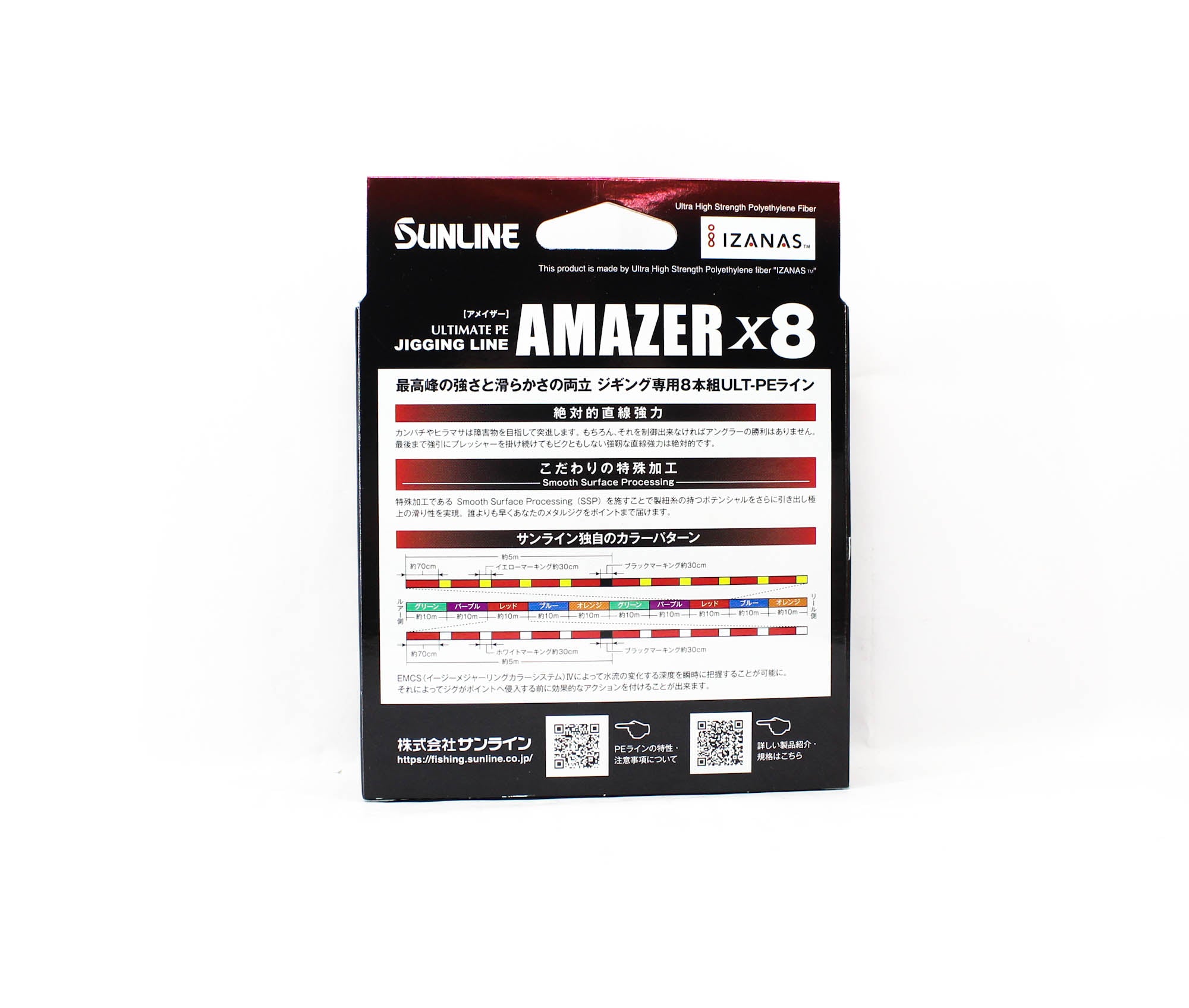 Sunline P.E Line Amazer X8 HG Jigging 200M P.E 2.5 47lb Multi (7333)