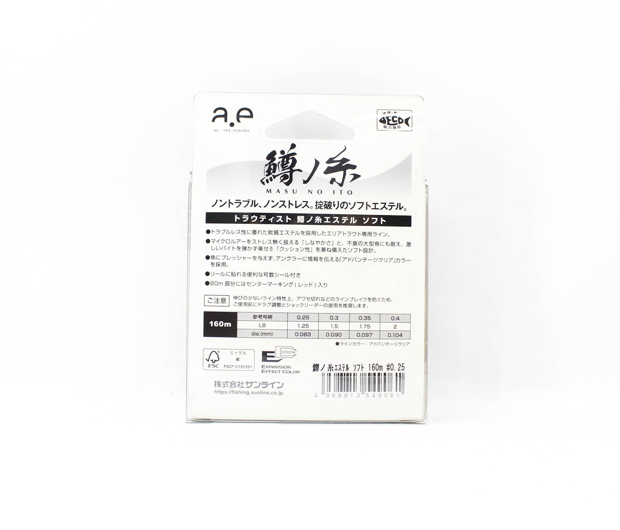 Sunline Ester Line Troutist Masu Ito Soft 160m #0.25 1.25lb 0.083mm (9061)