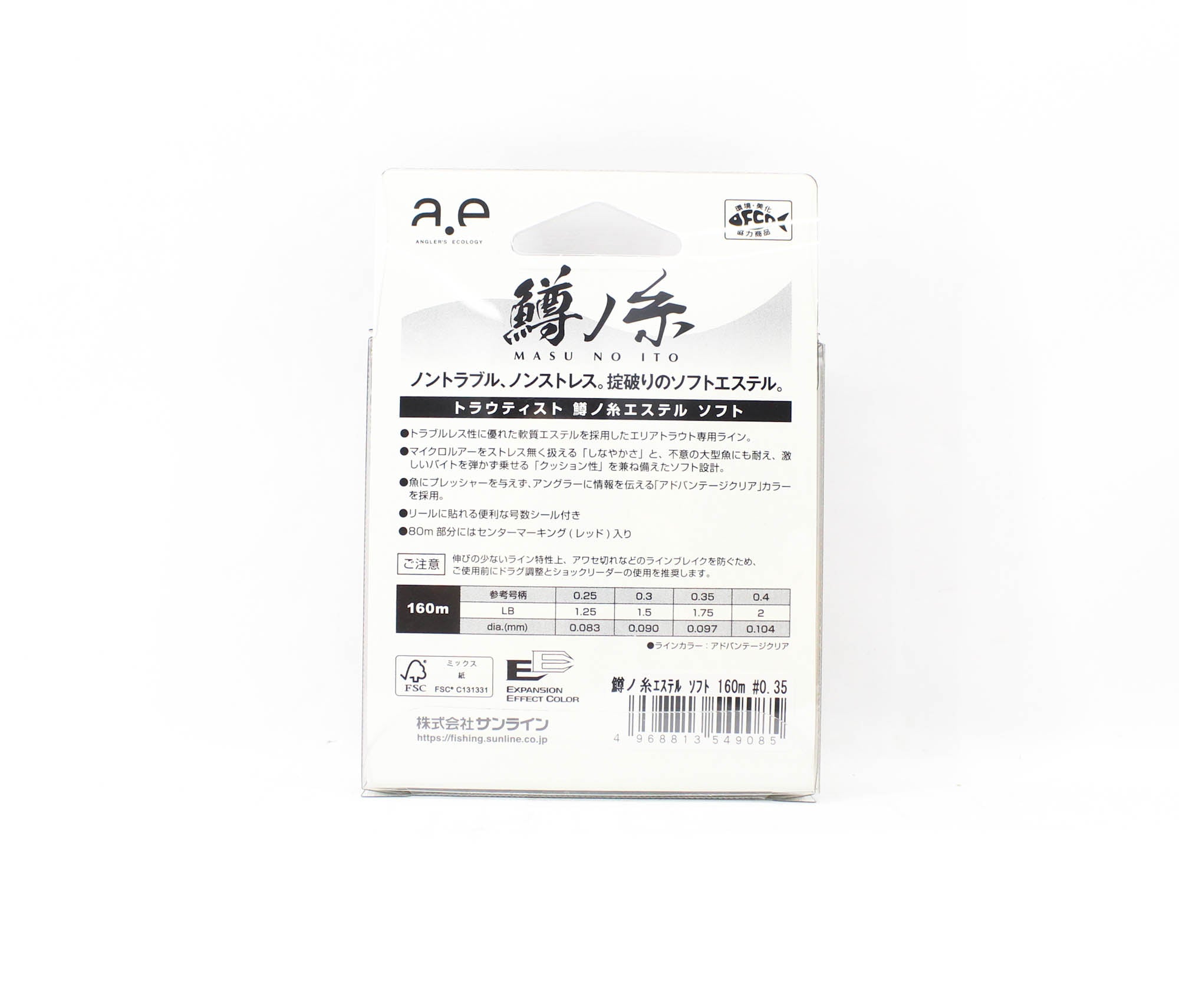 Sunline Ester Line Troutist Masu Ito Soft 160m #0.35 1.75lb 0.097mm (9085)