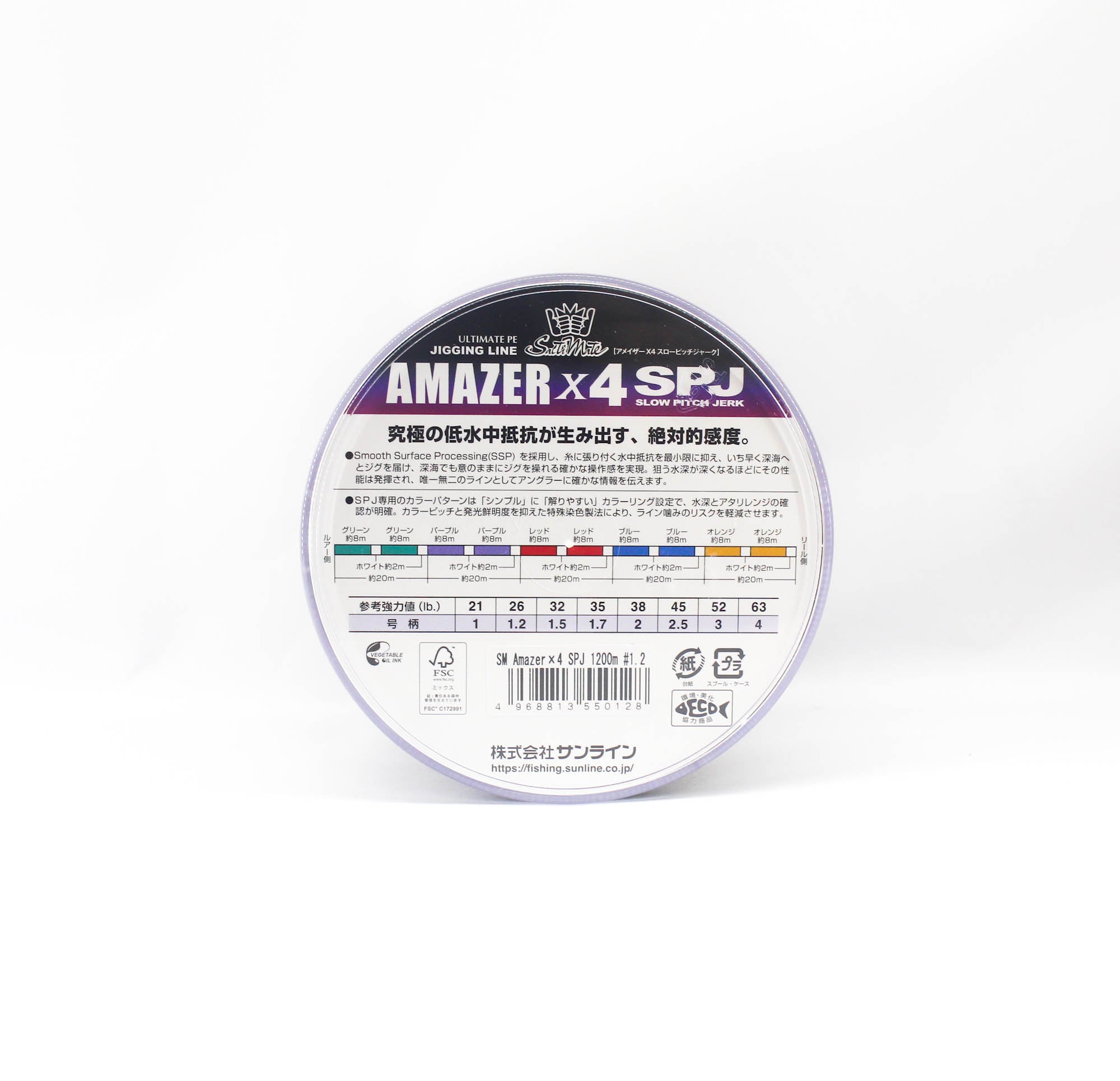 Sunline P.E Line SM Amazer X4 SPJ 1200m P.E 1.2 26lb Multi (0128)