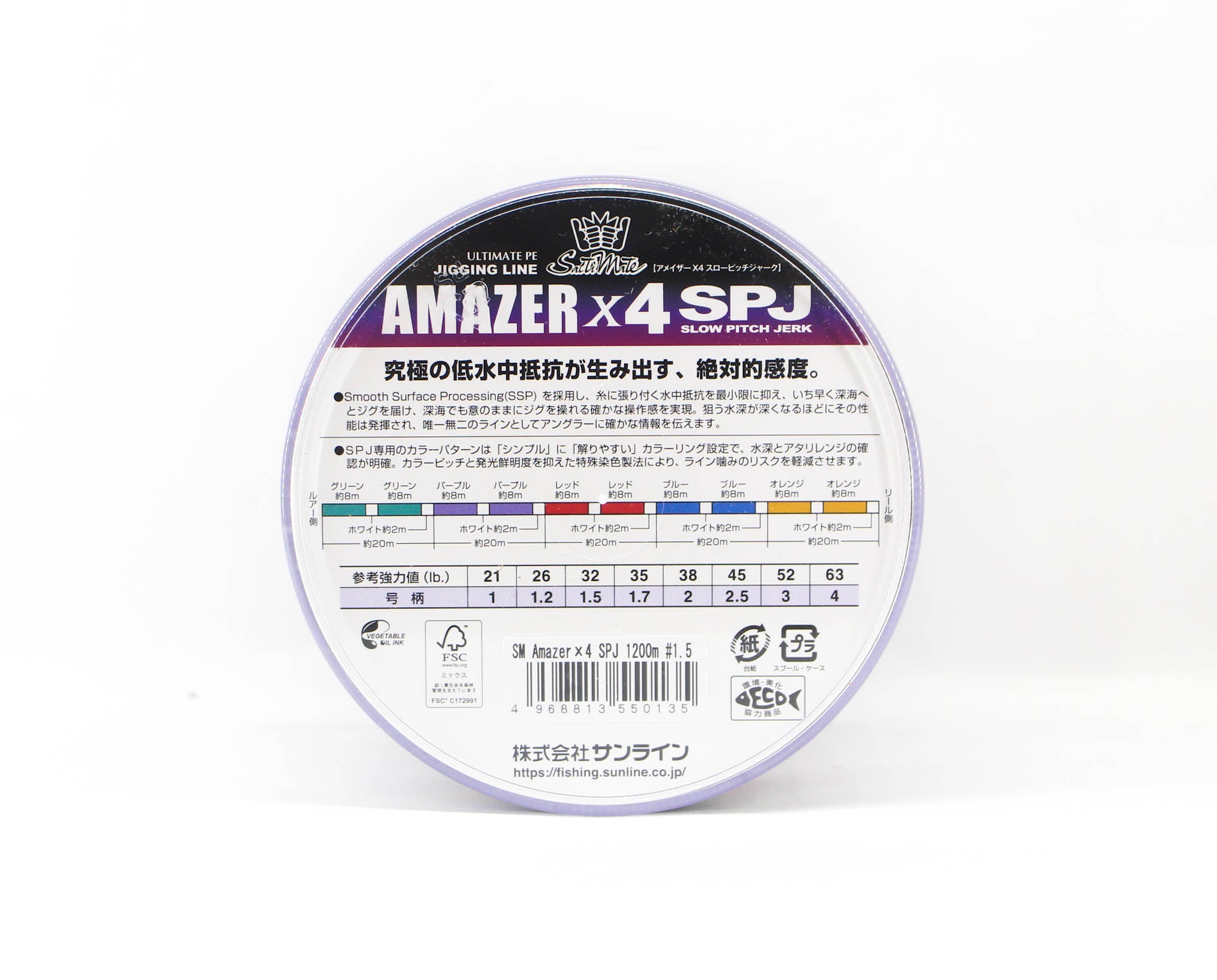 Sunline P.E Line SM Amazer X4 SPJ 1200m P.E 1.5 32LB Multi (0135)