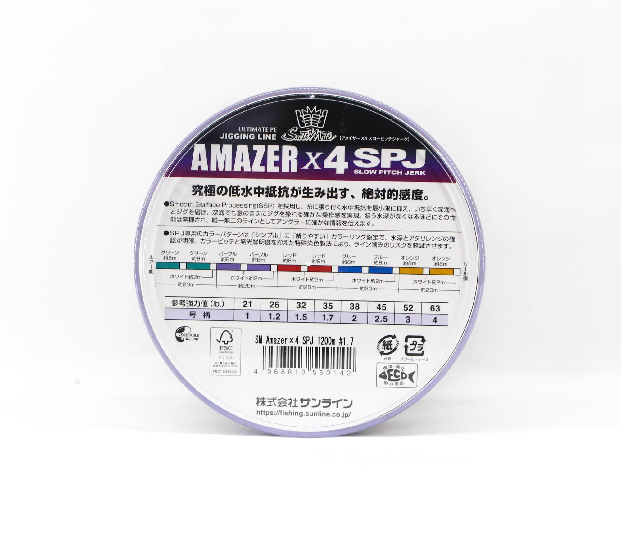 Sunline P.E Line SM Amazer X4 SPJ 1200m P.E 1.7 35LB Multi (0142)