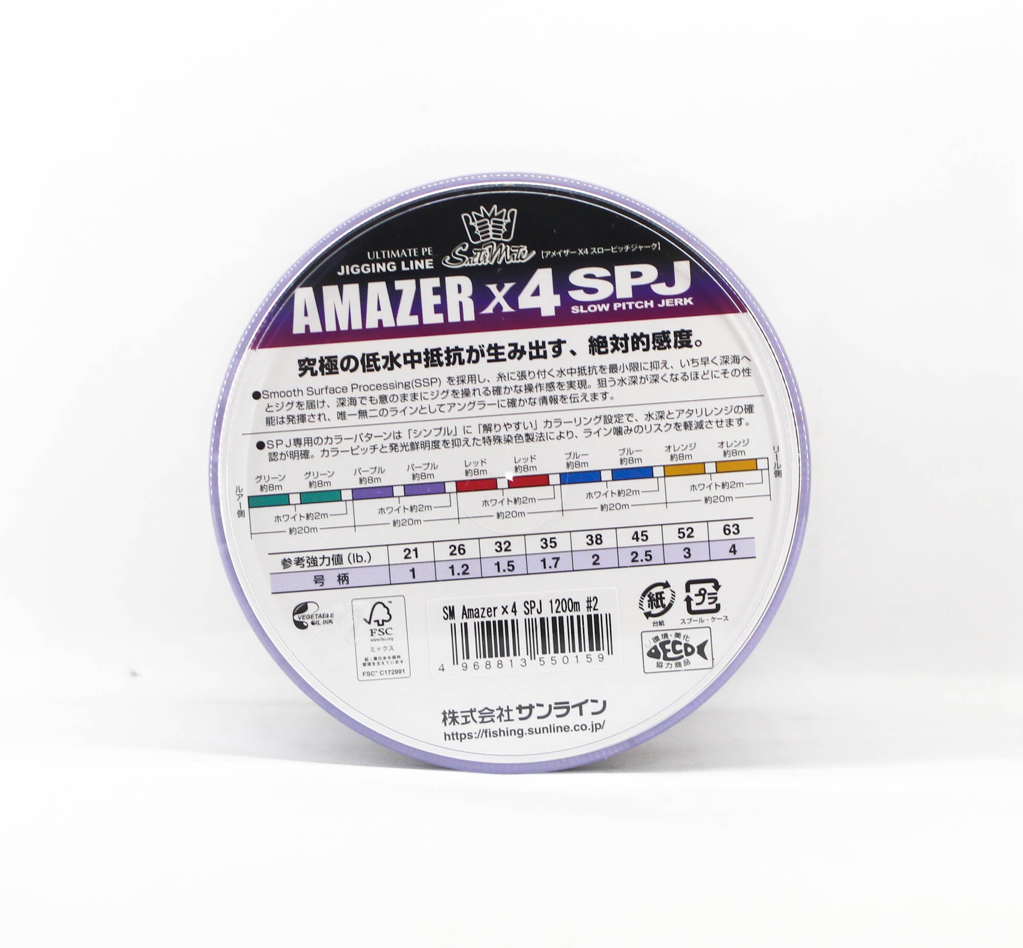 Sunline P.E Line SM Amazer X4 SPJ 1200m P.E 2 38LB Multi (0159)