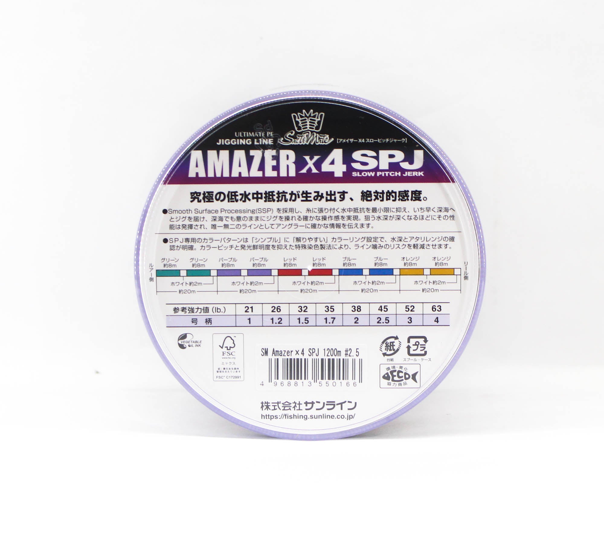 Sunline P.E Line SM Amazer X4 SPJ 1200m P.E 2.5 45LB Multi (0166)