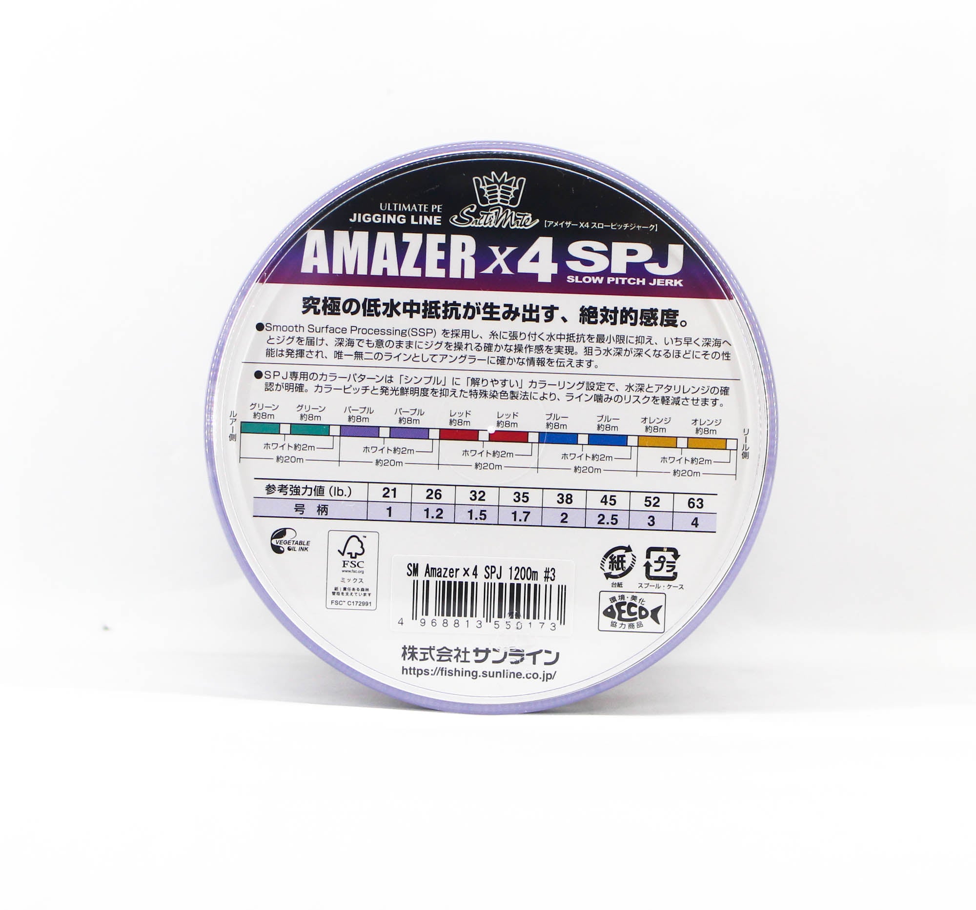 Sunline P.E Line SM Amazer X4 SPJ 1200m P.E 3 52LB Multi (0173)