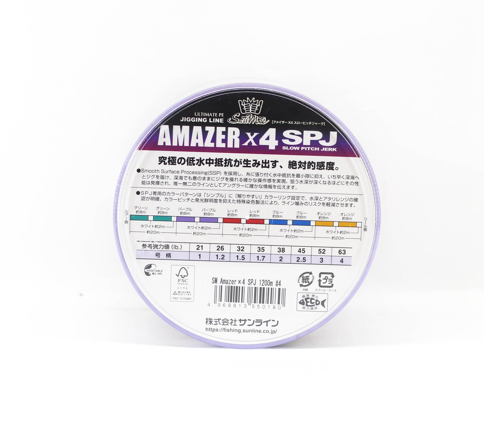 Sunline P.E Line SM Amazer X4 SPJ 1200m P.E 4 63LB Multi (0180)