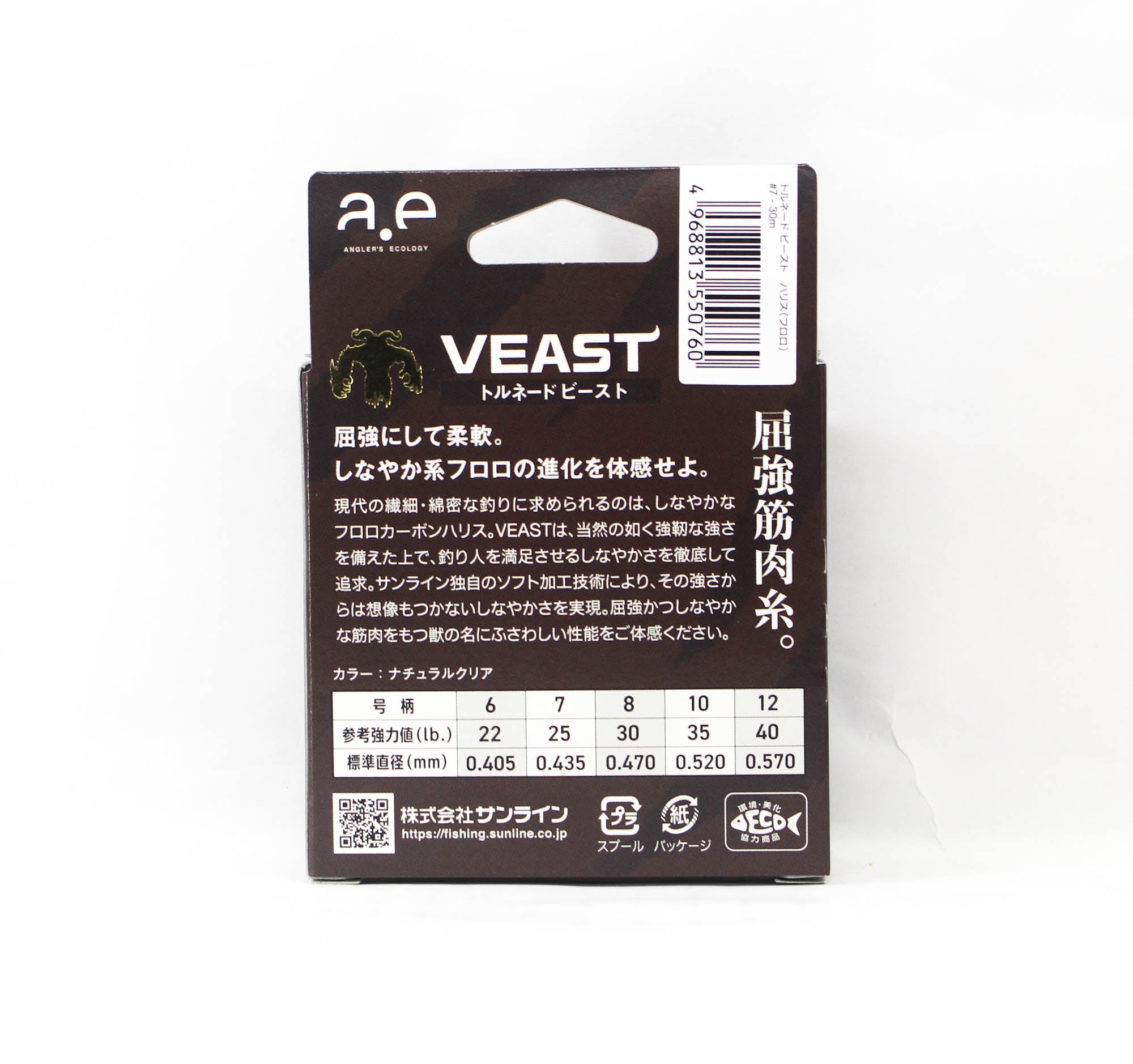 Sunline Fluorocarbon Leader Tornado Veast HG 30m Size 7 (0760)