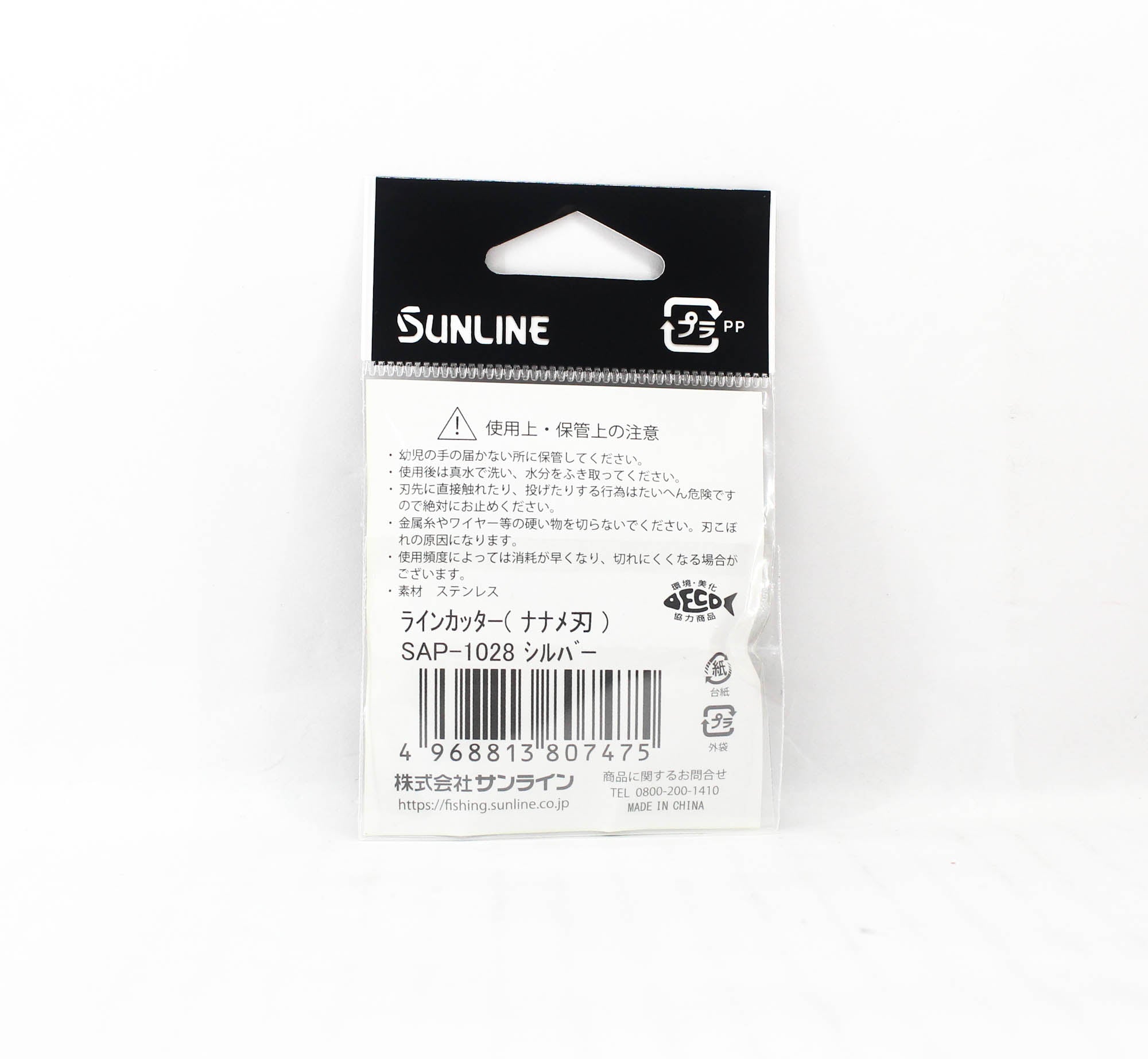 Sunline SAP-1028 Line Cutter Diagonal Cut Blade Silver (7475)