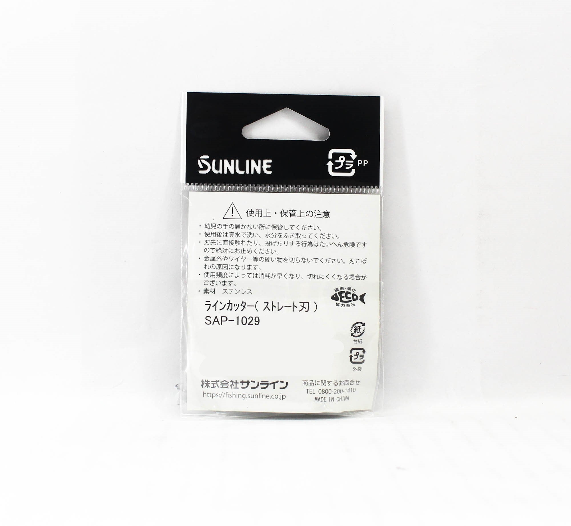 Sunline SAP-1029 Line Cutter Diagonal Cut Blade Gold (7482)