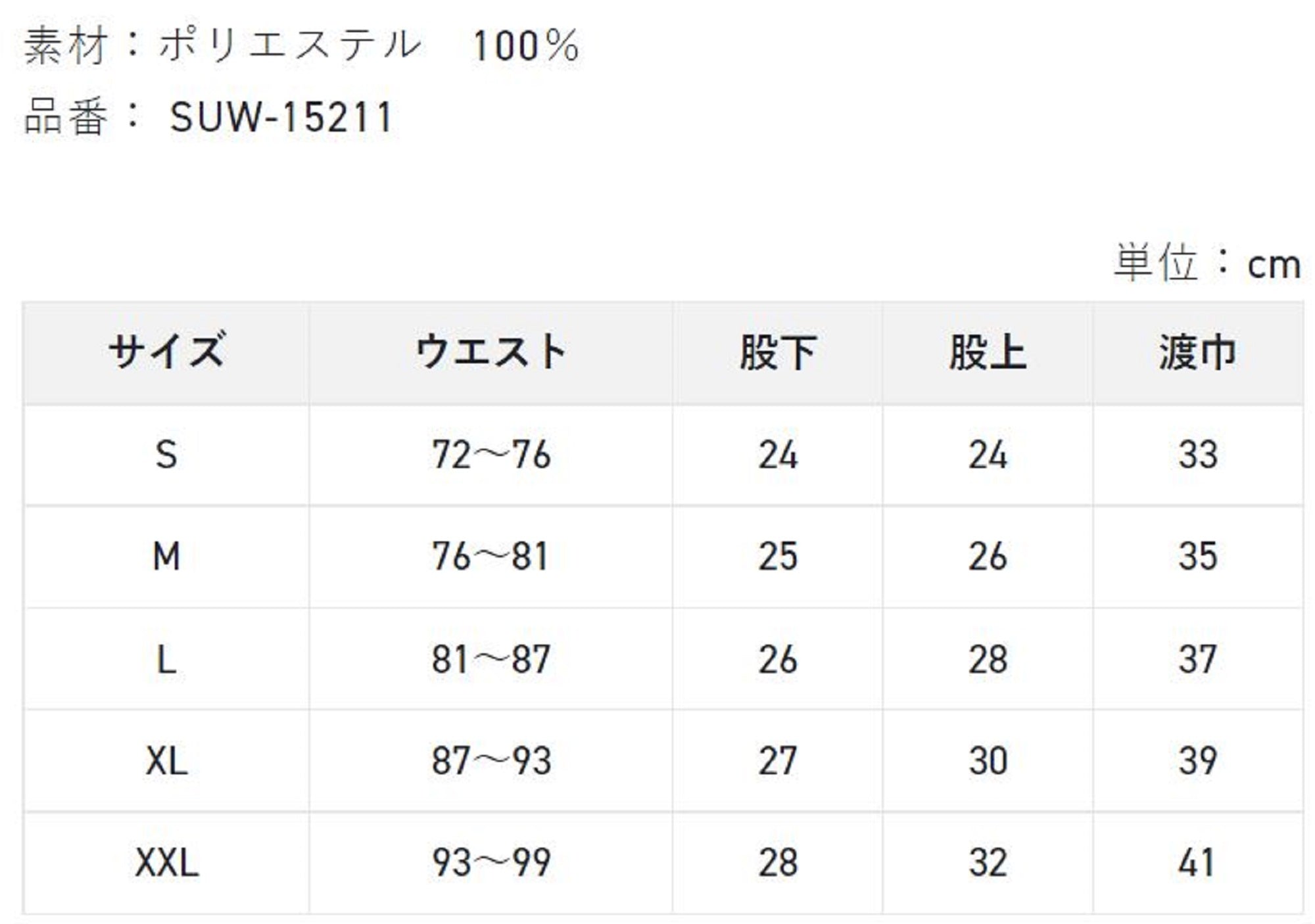 Sale Sunline SUW-15211 Short Pants Dri Fit Gunmetal Size XL (7864)