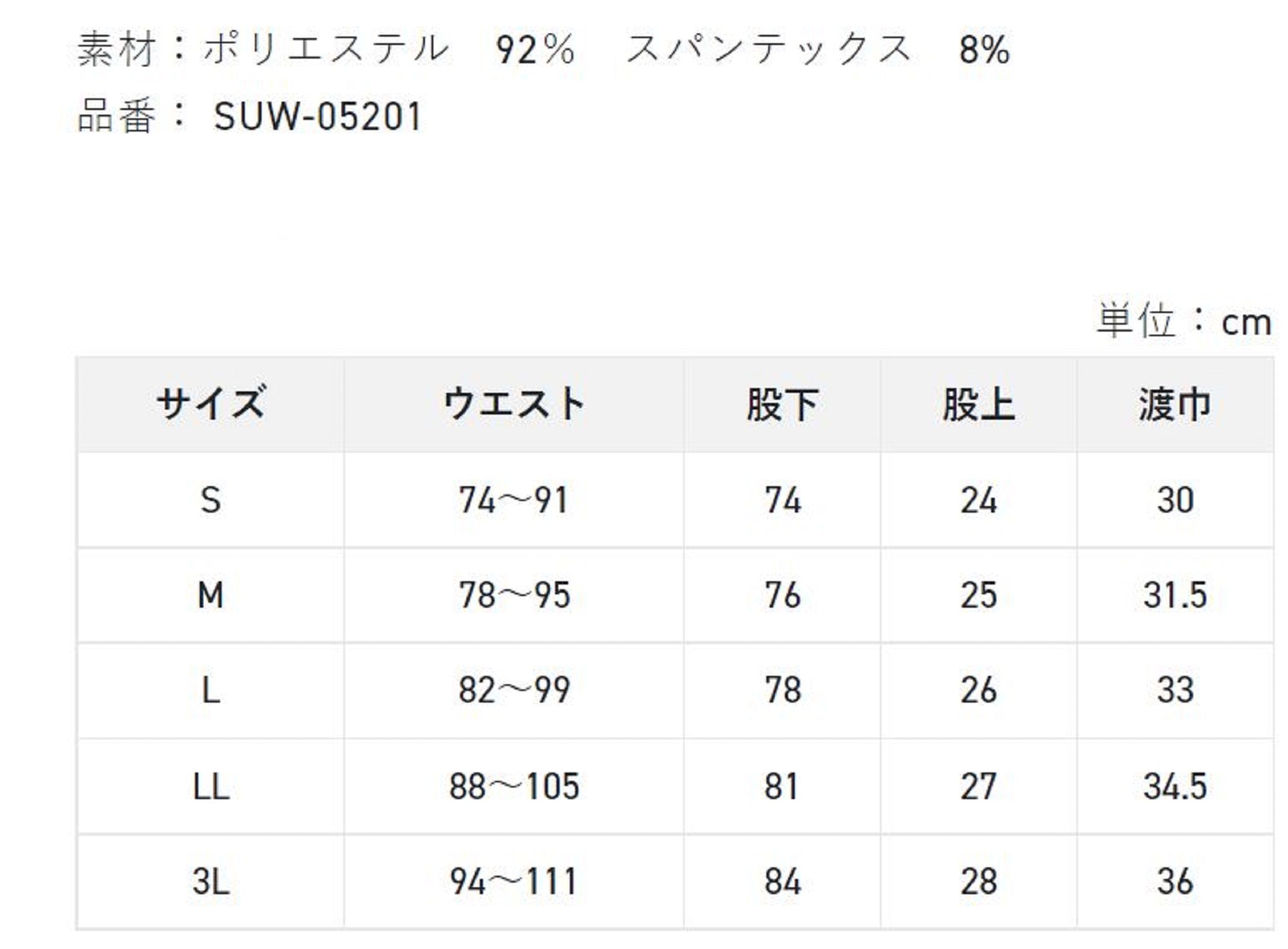 Sunline SUW-05201 Long Pants Water Resistant Black Size M (9295)