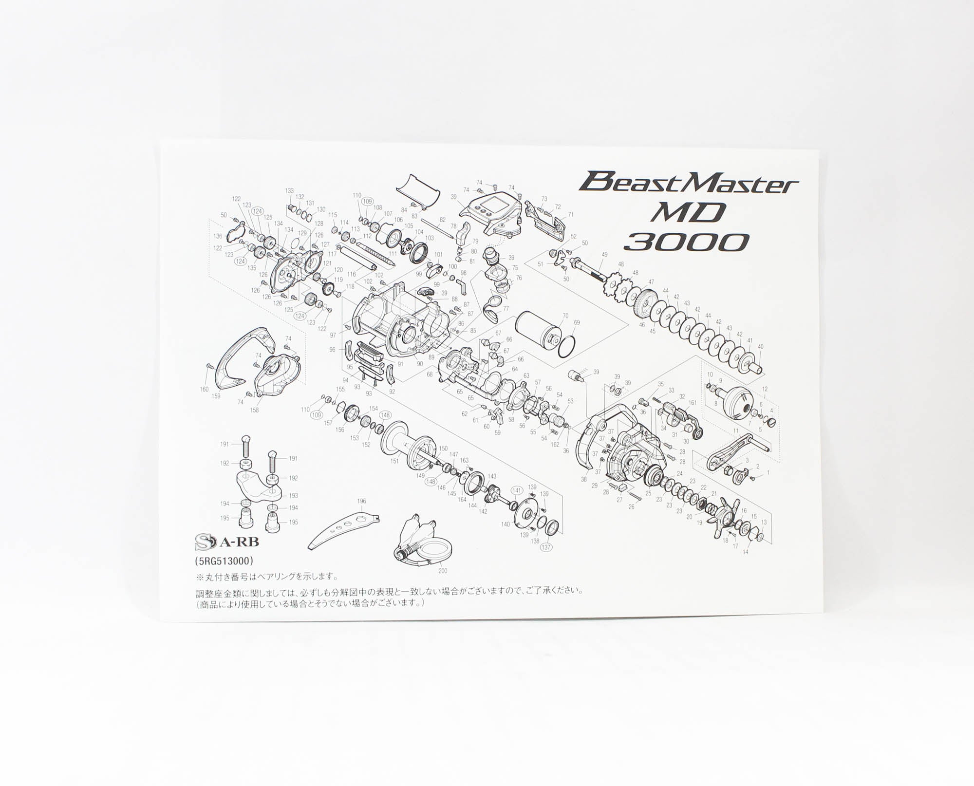 Diagram of toy assembly parts with 'Beast Master MD 3000' text on a white background