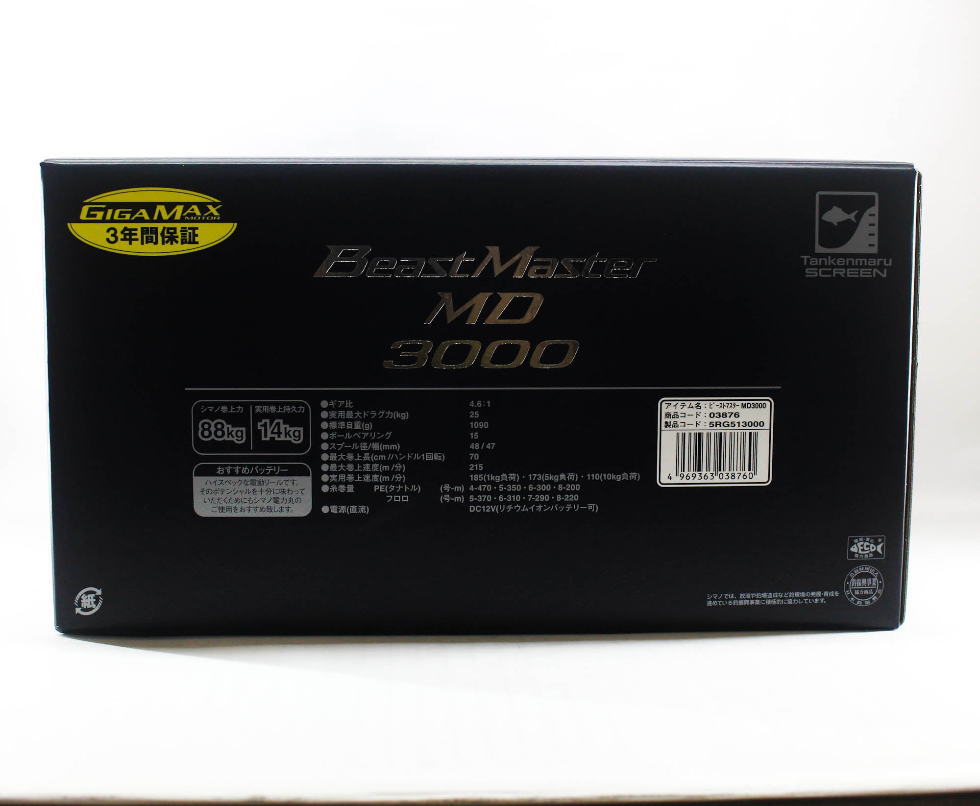 Gigamax BeastMaster MD 3000 product packaging on a white background