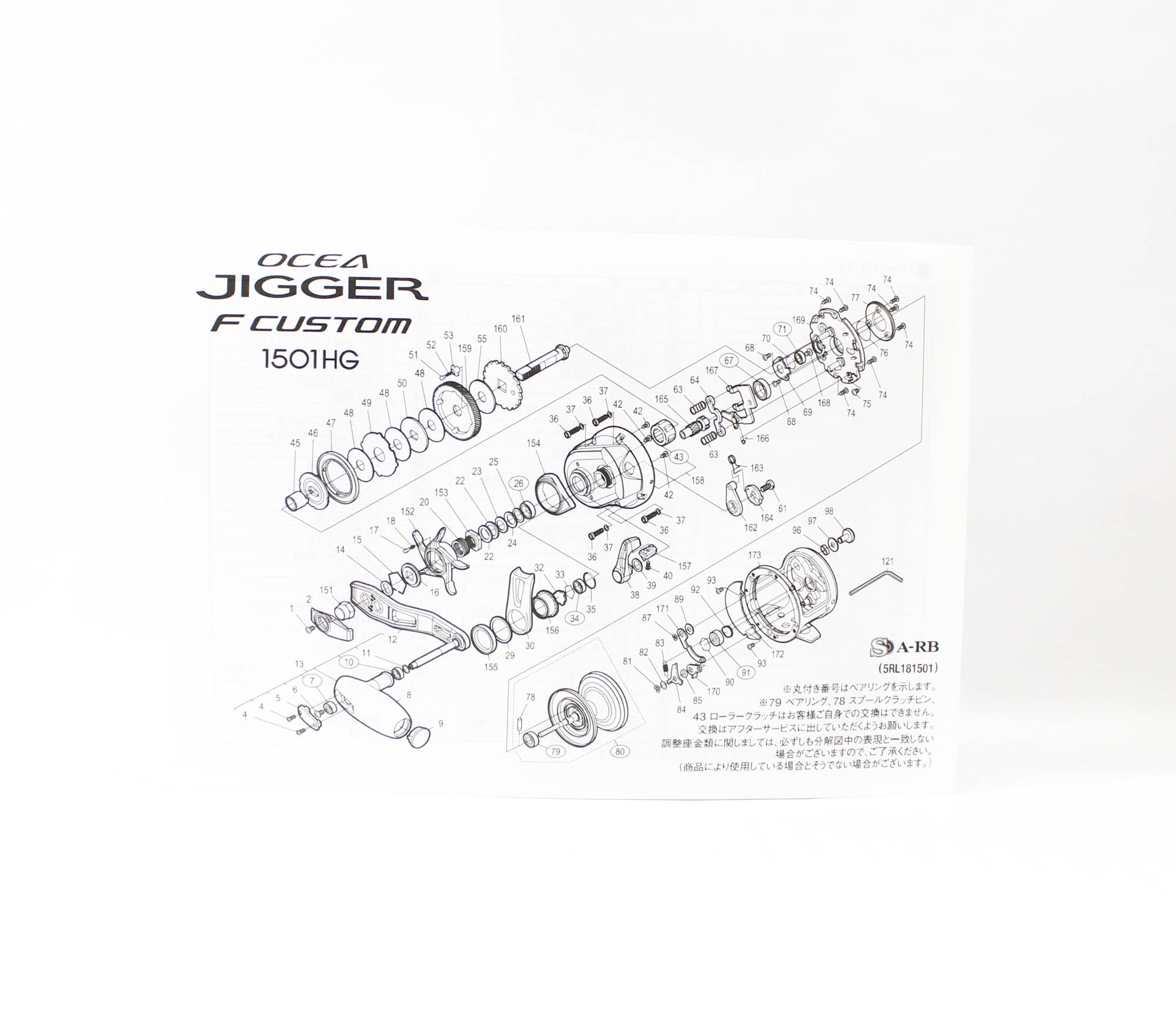 Shimano Reel Baitcast Ocea Jigger F Custom 1501 HG Left Hand (0039)