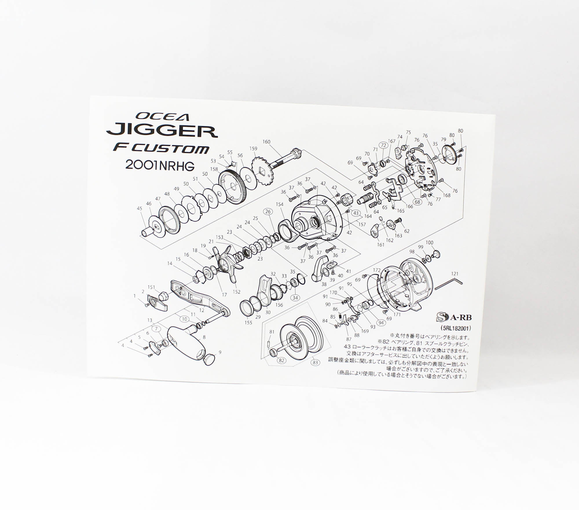 Shimano Reel Baitcast Ocea Jigger F Custom 2001NRHG Left Hand (0053)