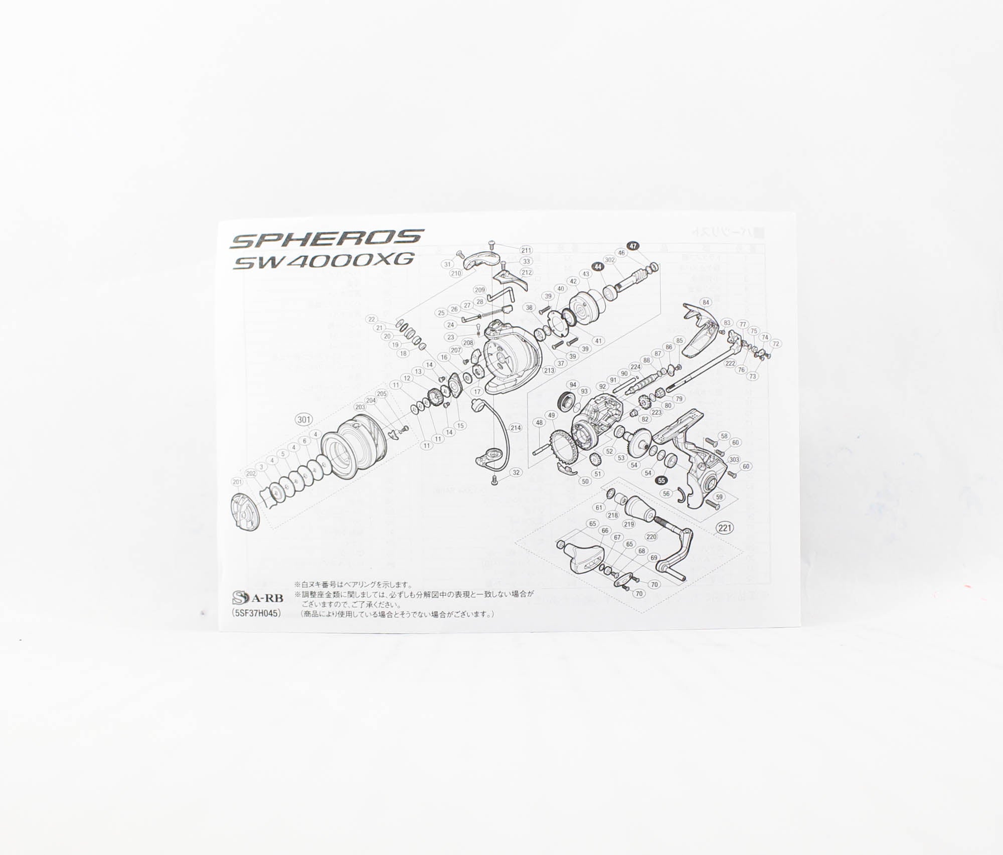 Shimano Reel Spinning Spheros SW 4000XG (1357)