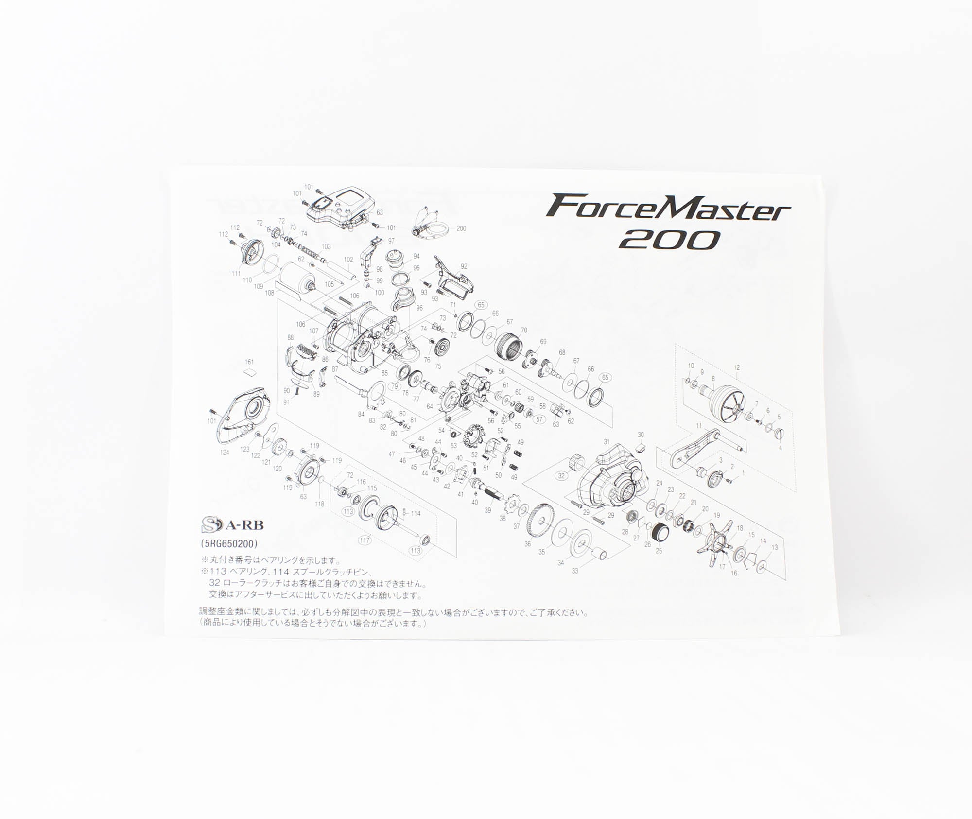 Shimano Reel Baitcast Force Master 200 Electric Right Hand (2583)