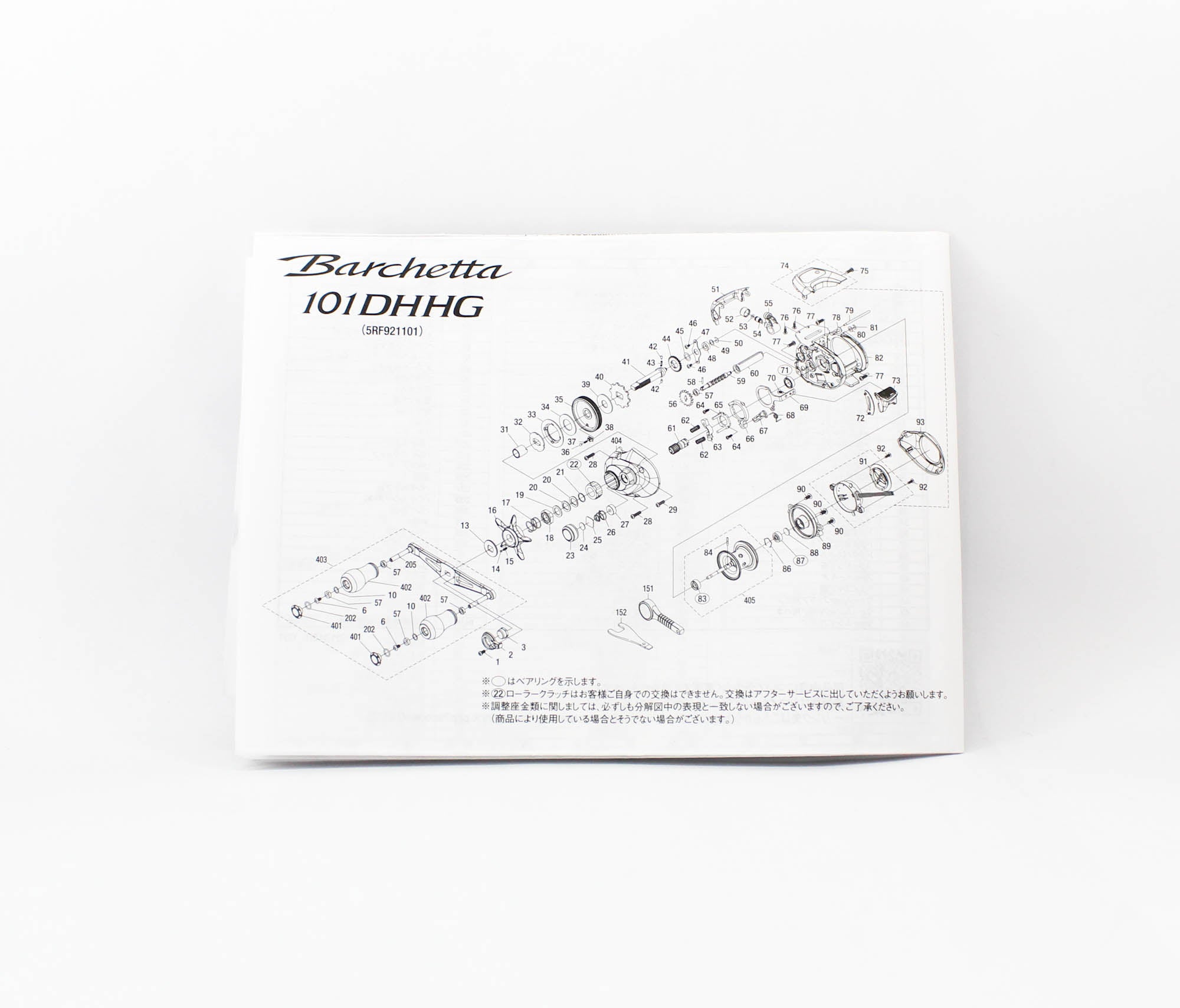 Shimano Reel Baitcast Barchetta 101 DHHG Left Hand (2699)