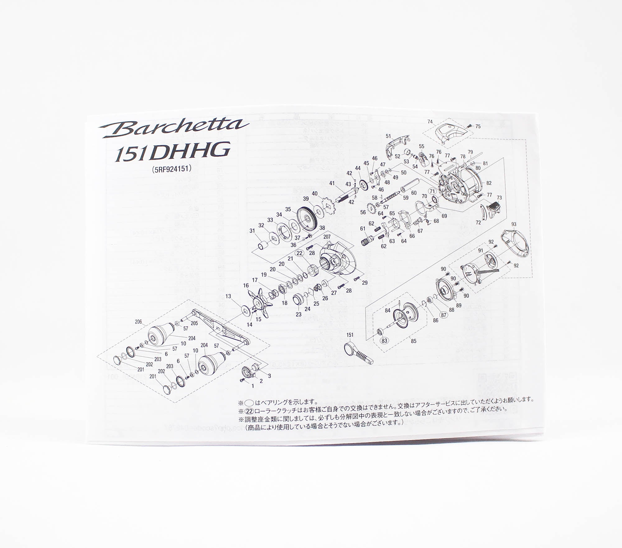 Shimano Reel Baitcast Barchetta 151 DHHG Left Hand (2750)