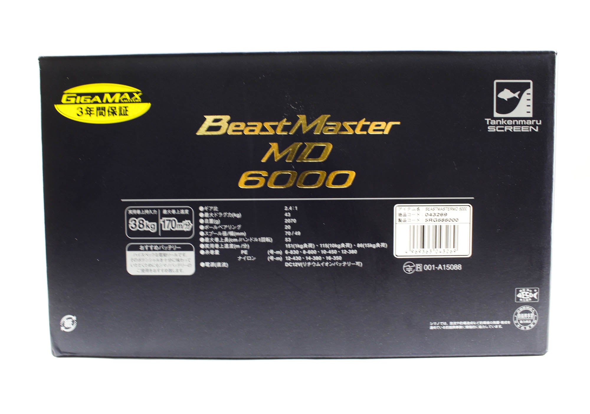 Shimano Reel Baitcast Beast Master MD6000 Electric Right Hand (3269)