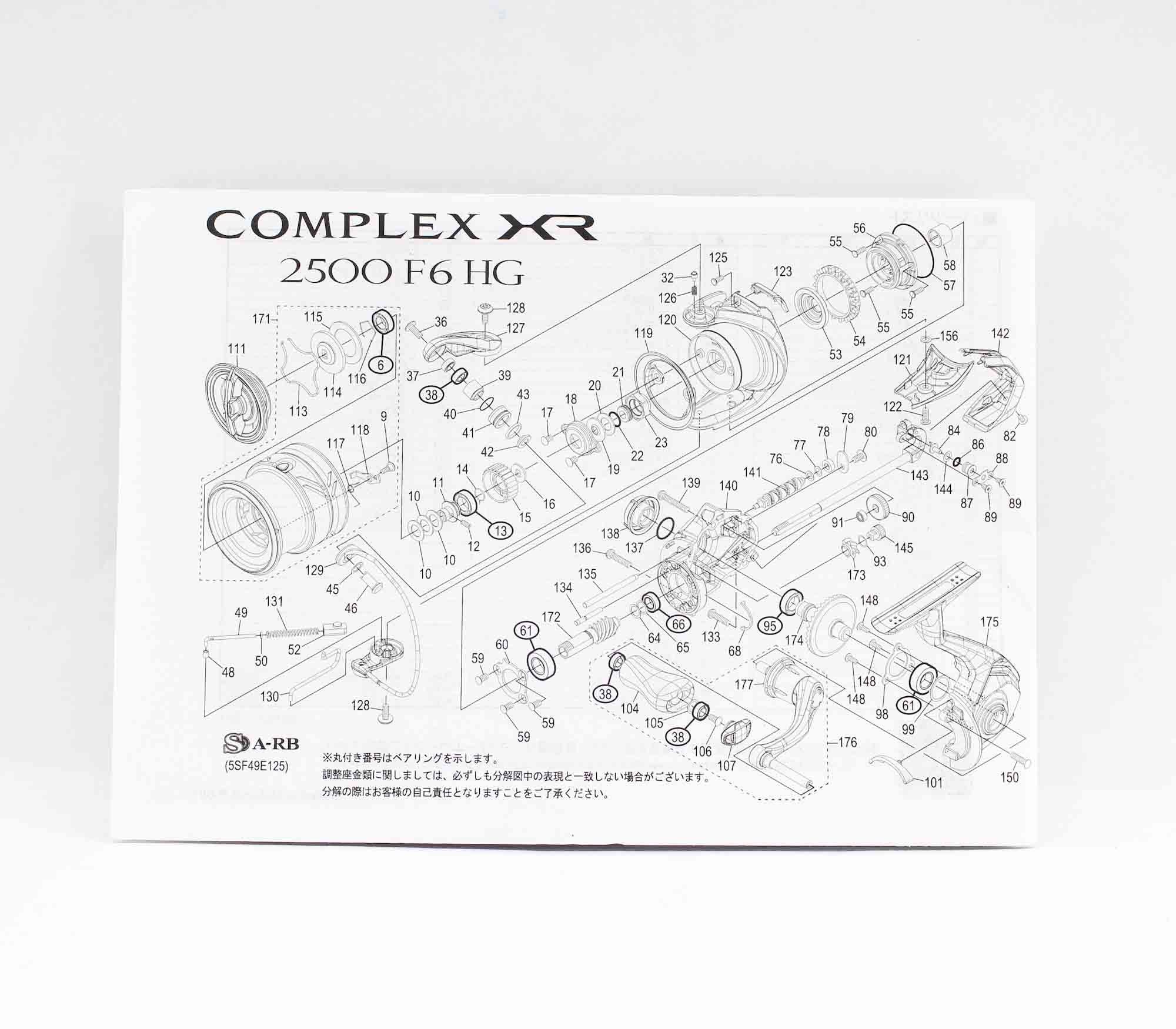 Sale Shimano Reel Spinning Complex XR 2500 F6 HG (3481)