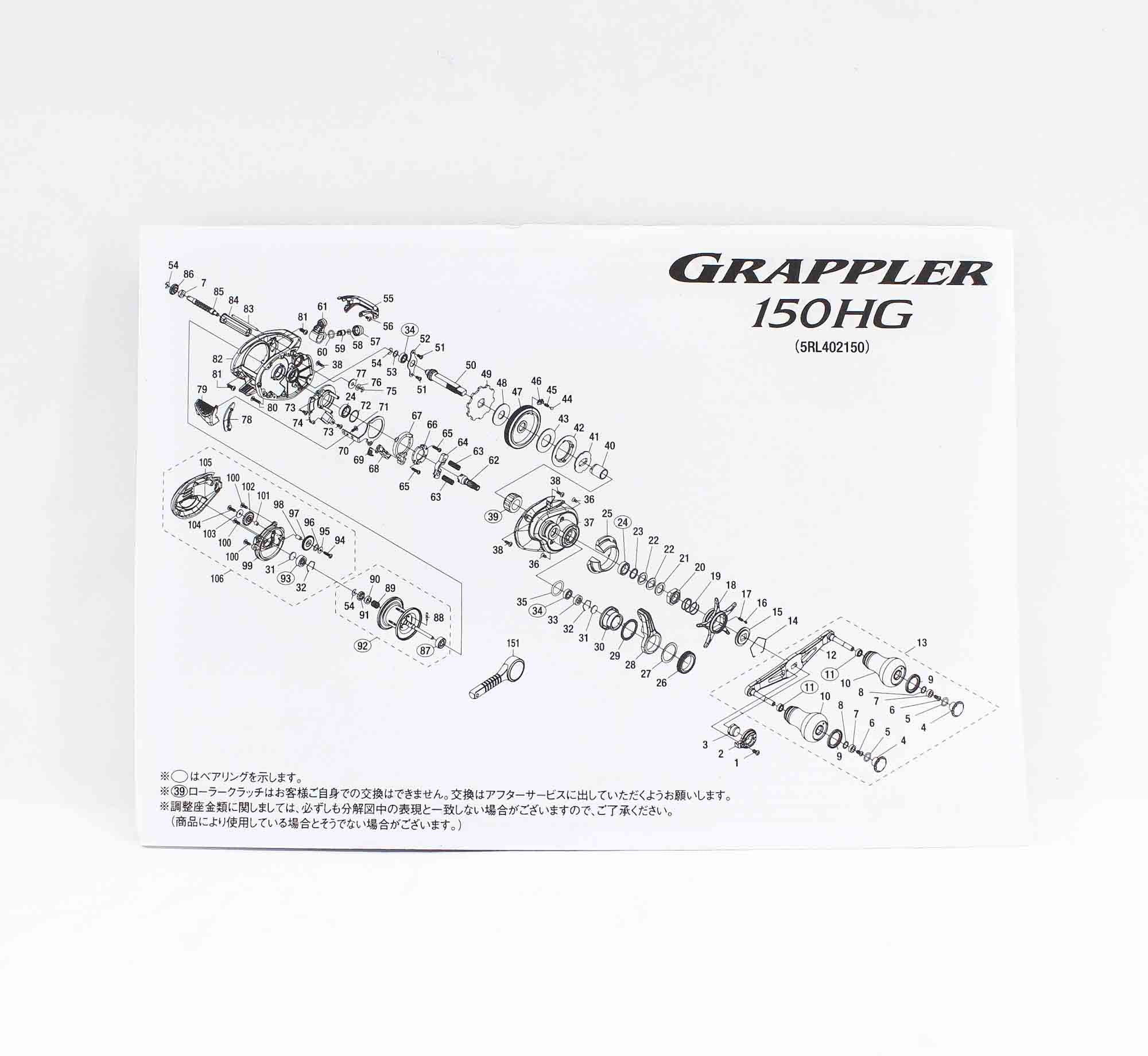 Sale Shimano Reel Baitcast Grappler 150 HG Right Hand (3498)