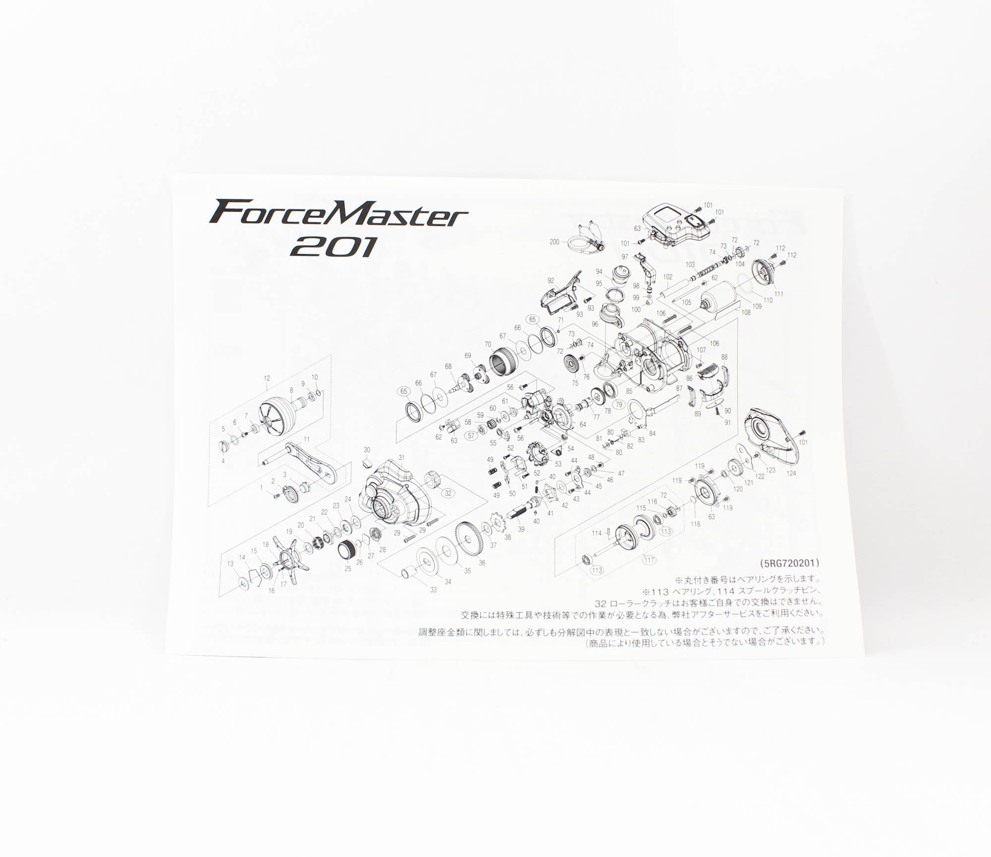 Shimano Reel Baitcast Force Master 201 Electric Left Hand (3665)