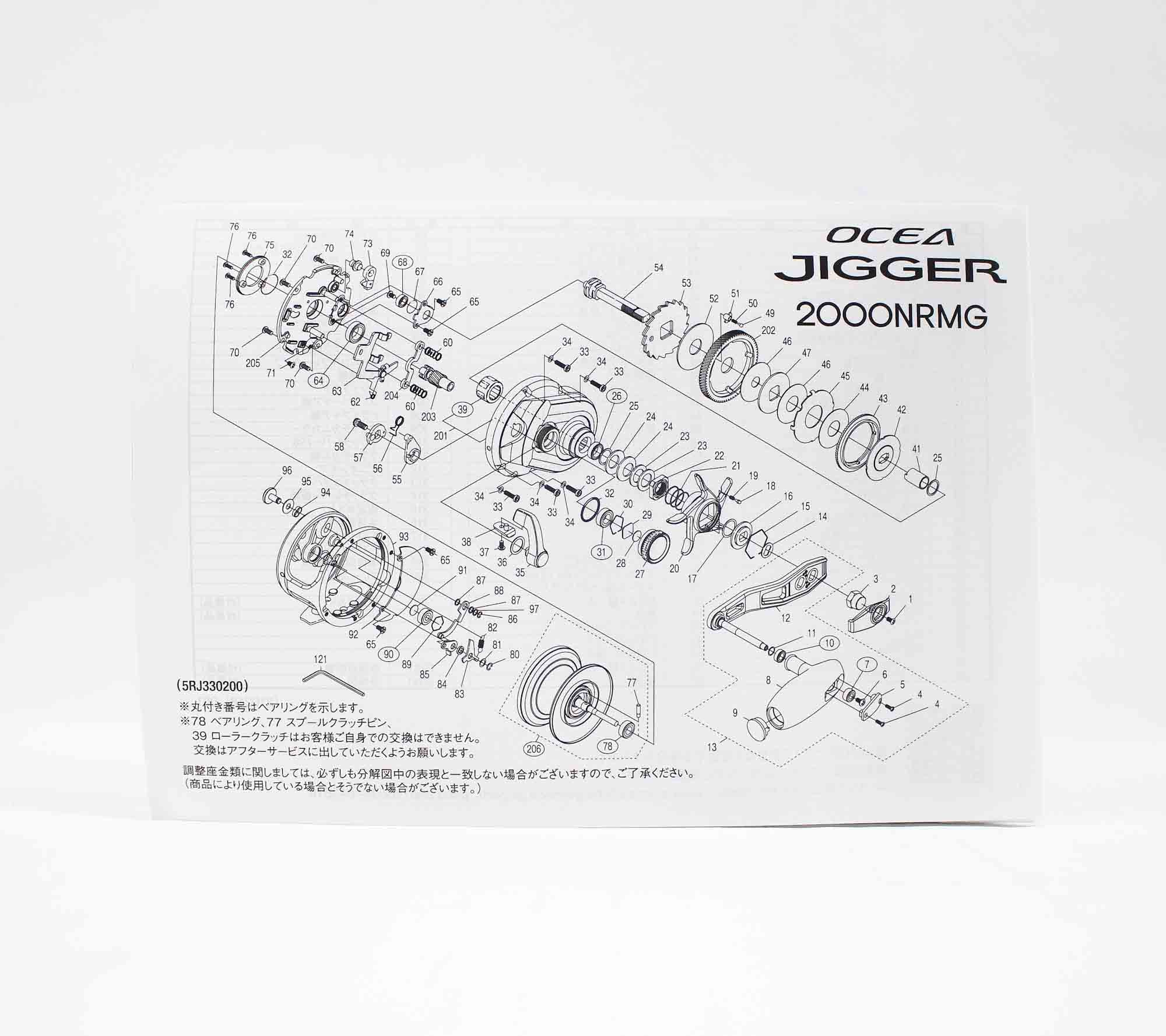 Shimano Reel Baitcast Ocea Jigger 2000 NRMG Right Hand (3788)